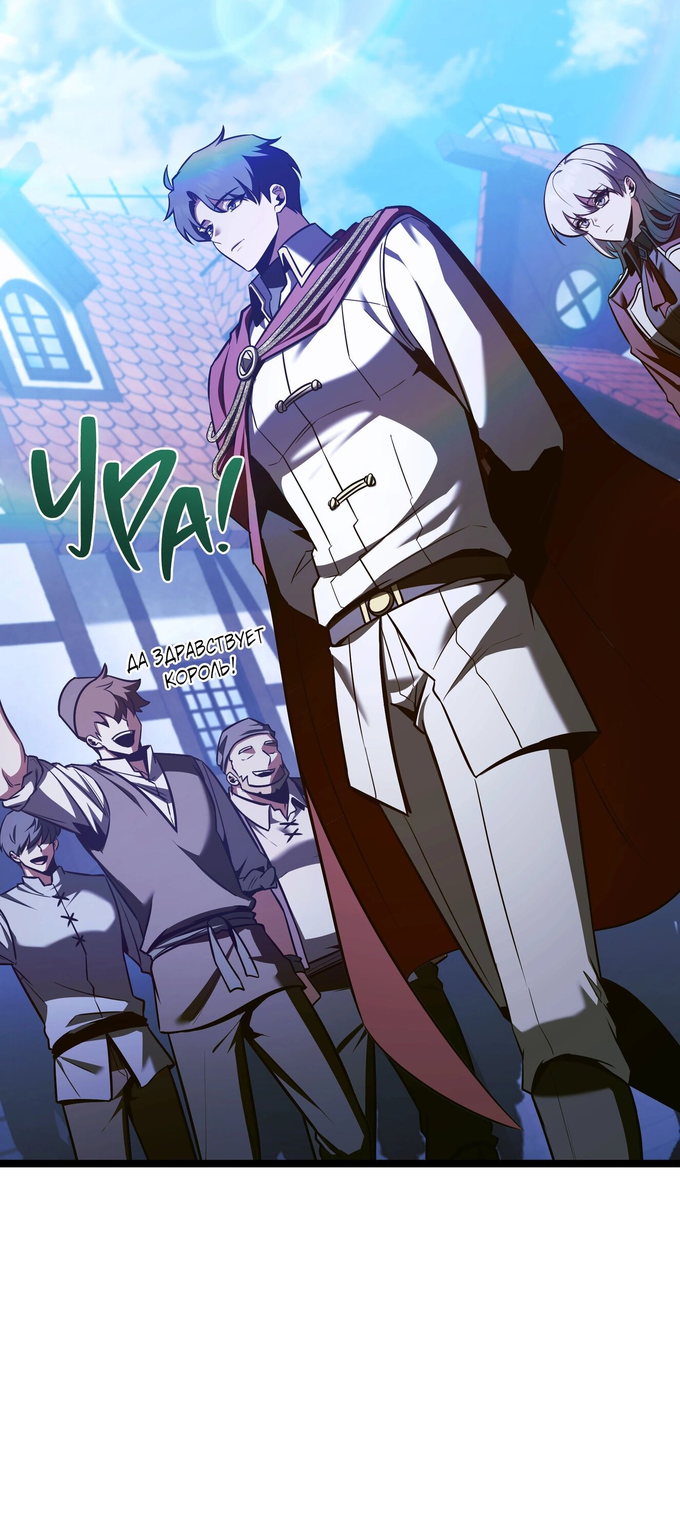 Манга Герой стал старшим сыном герцога - Глава 88 Страница 71