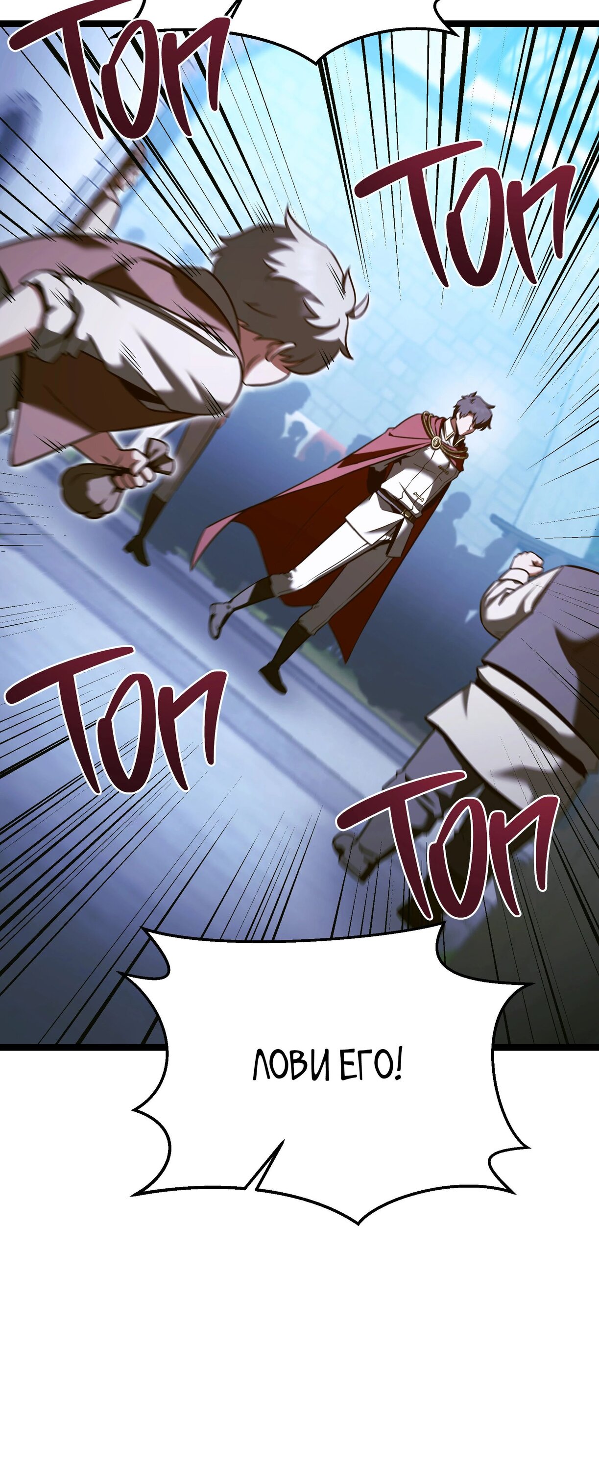 Манга Герой стал старшим сыном герцога - Глава 88 Страница 77