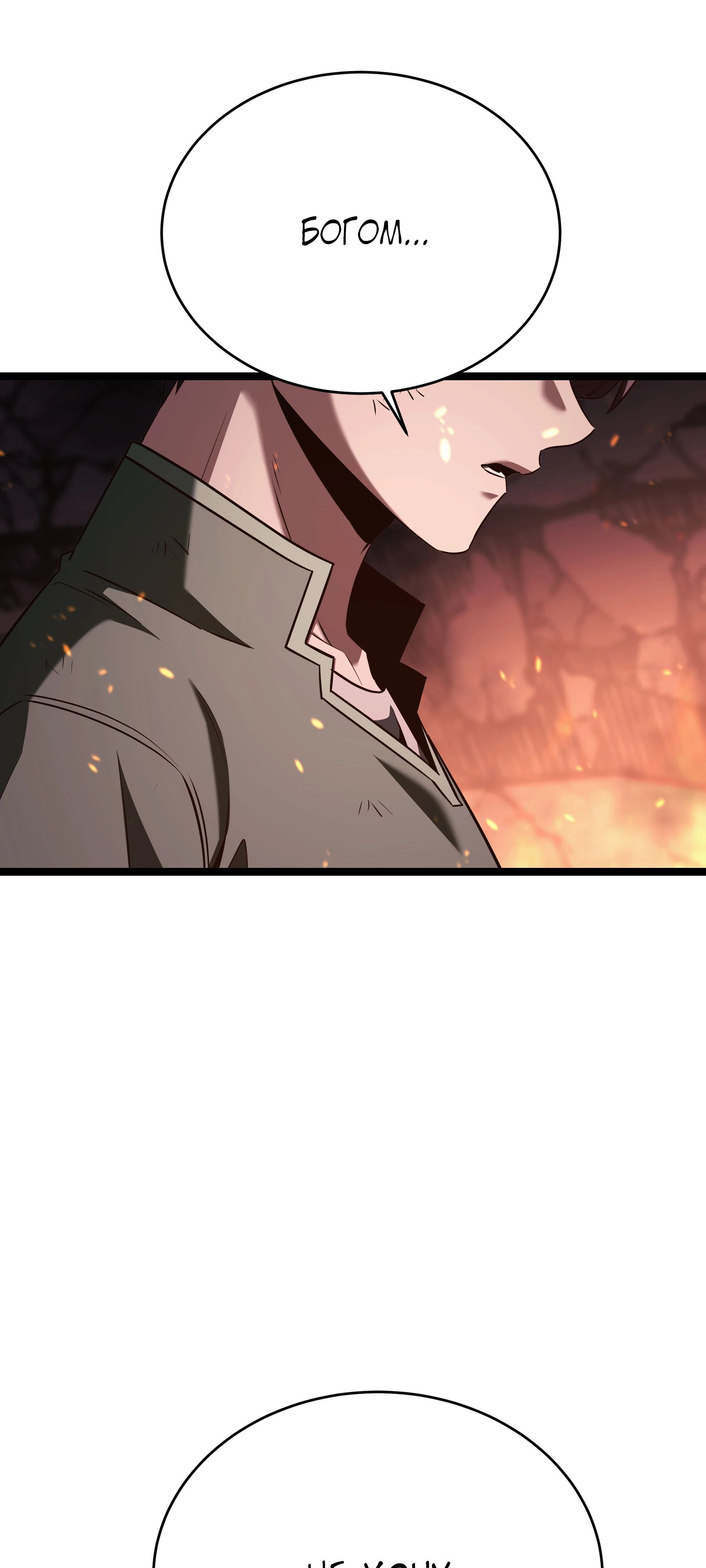 Манга Герой стал старшим сыном герцога - Глава 88 Страница 47