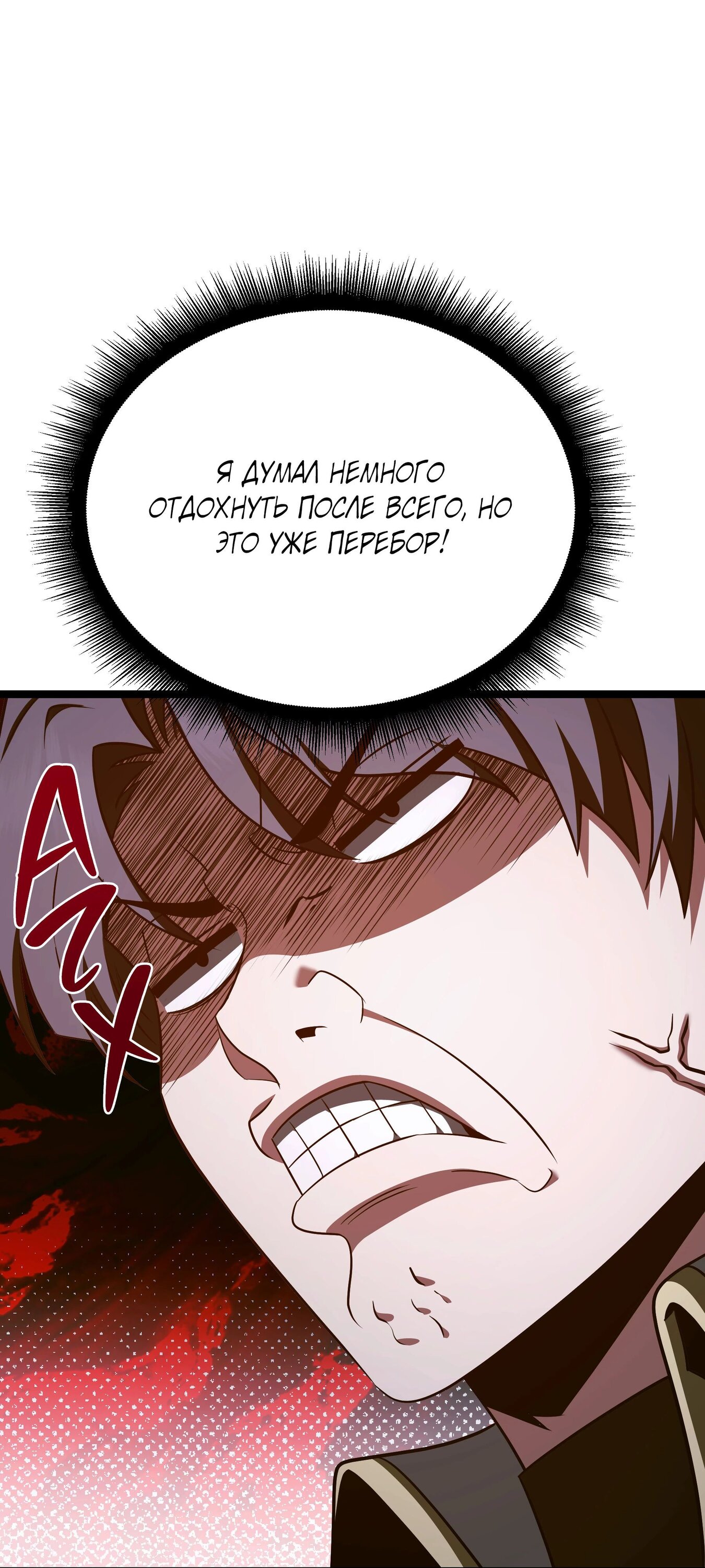 Манга Герой стал старшим сыном герцога - Глава 88 Страница 72