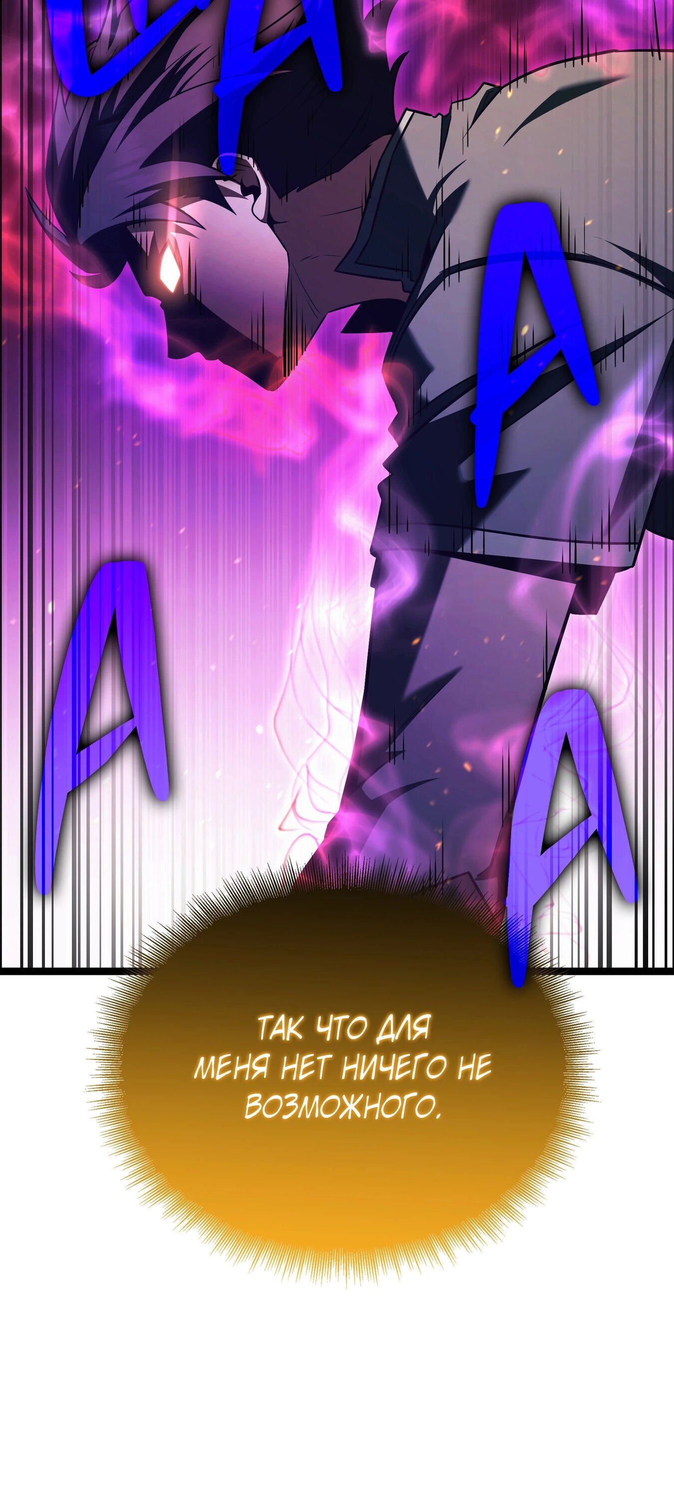 Манга Герой стал старшим сыном герцога - Глава 87 Страница 18