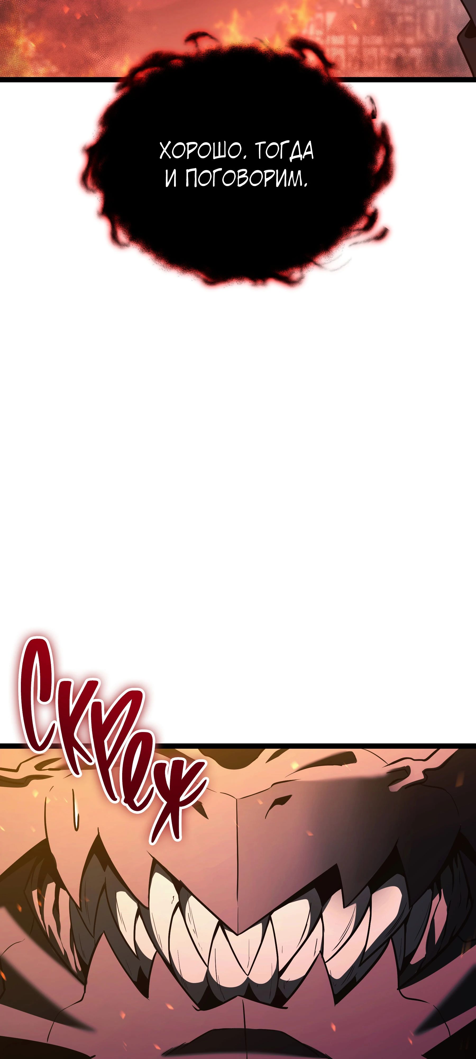 Манга Герой стал старшим сыном герцога - Глава 87 Страница 9