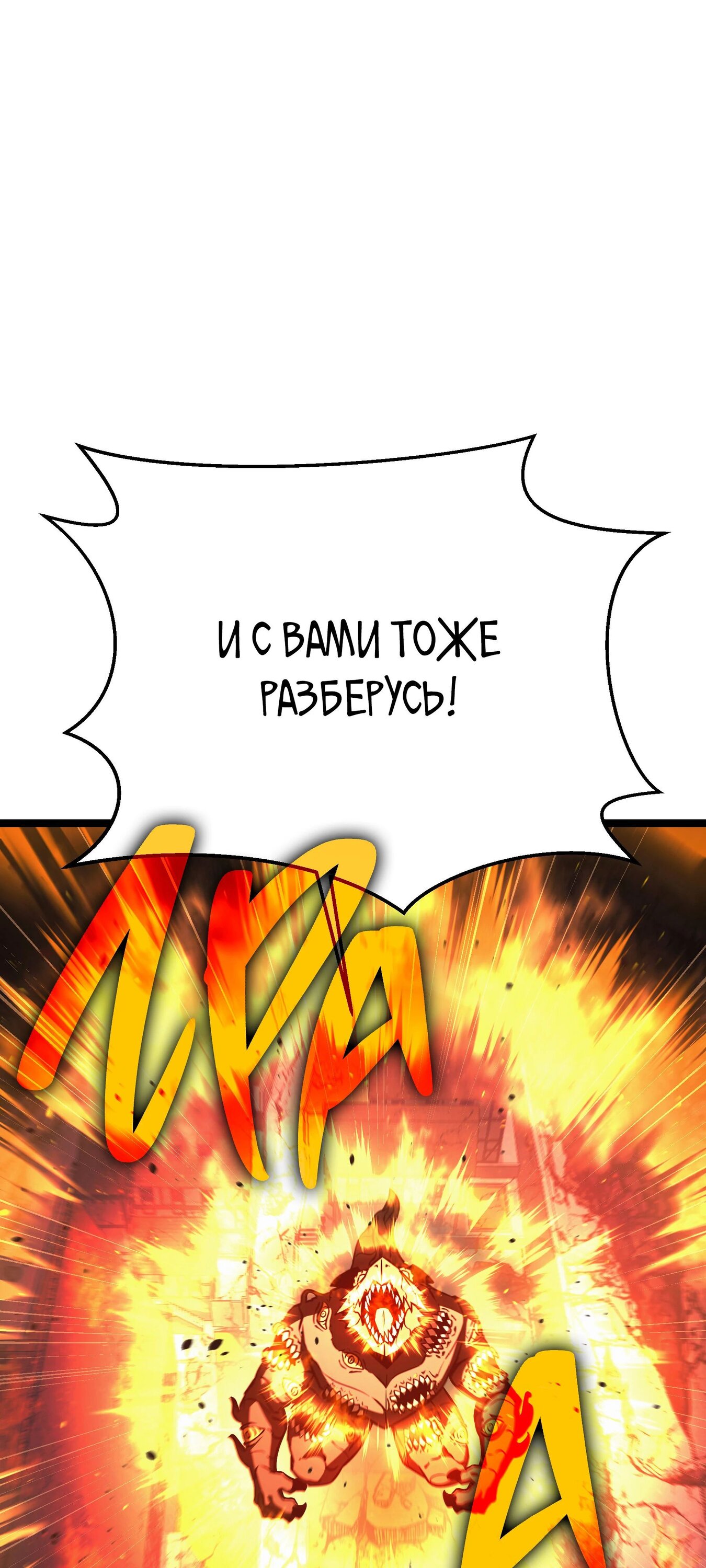 Манга Герой стал старшим сыном герцога - Глава 87 Страница 34