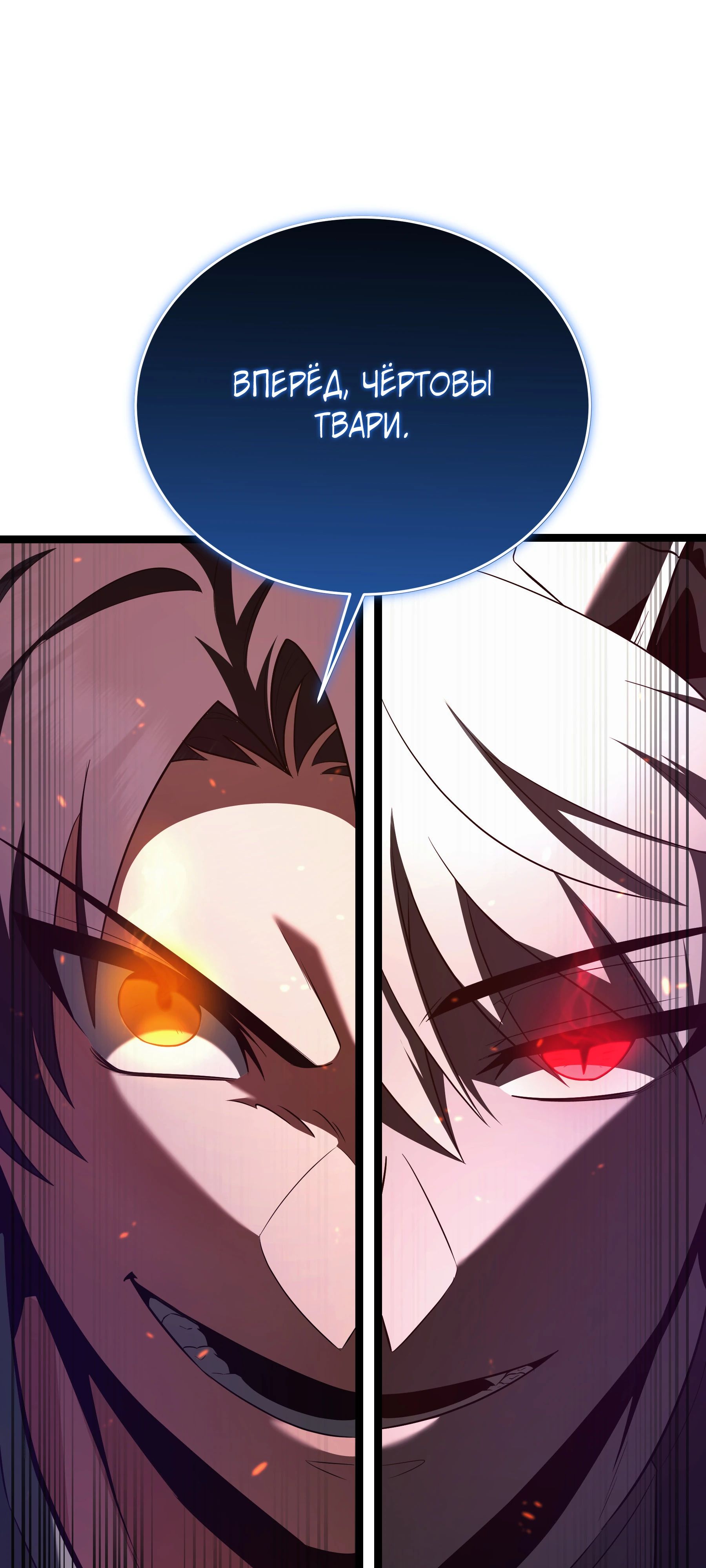 Манга Герой стал старшим сыном герцога - Глава 87 Страница 19