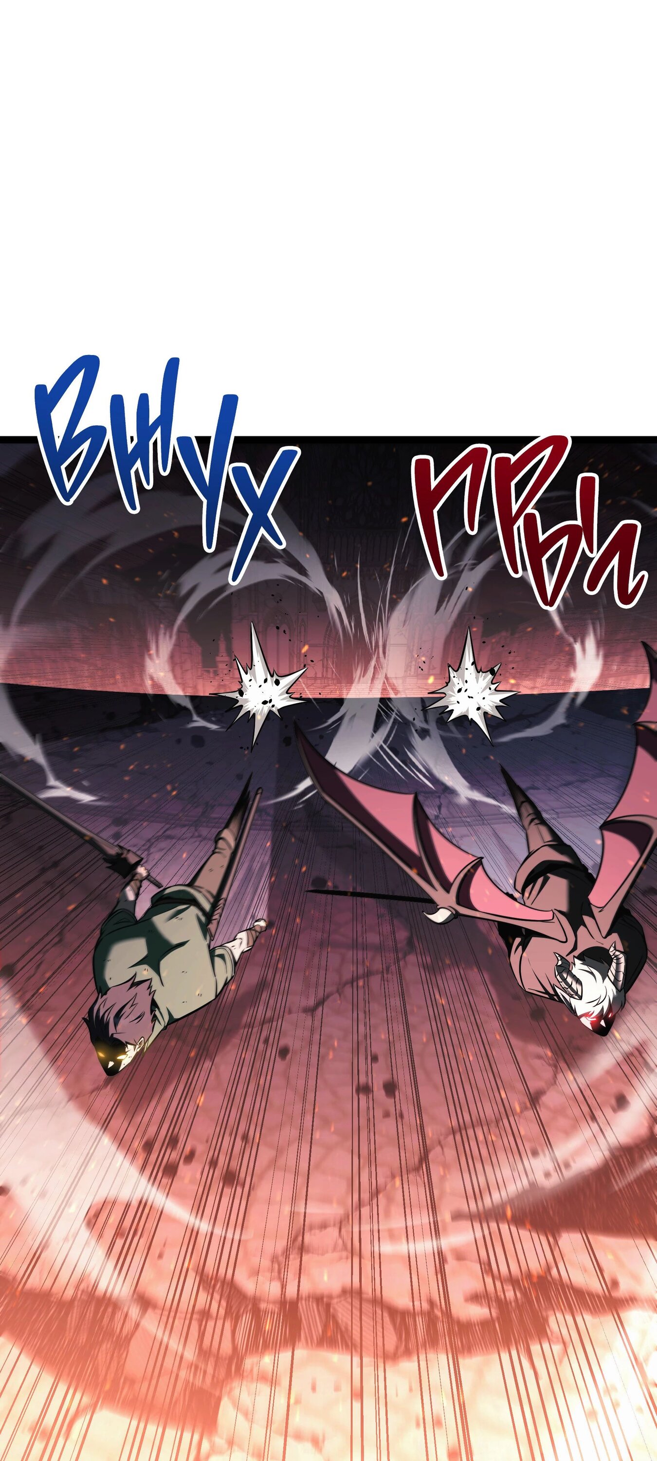 Манга Герой стал старшим сыном герцога - Глава 87 Страница 21