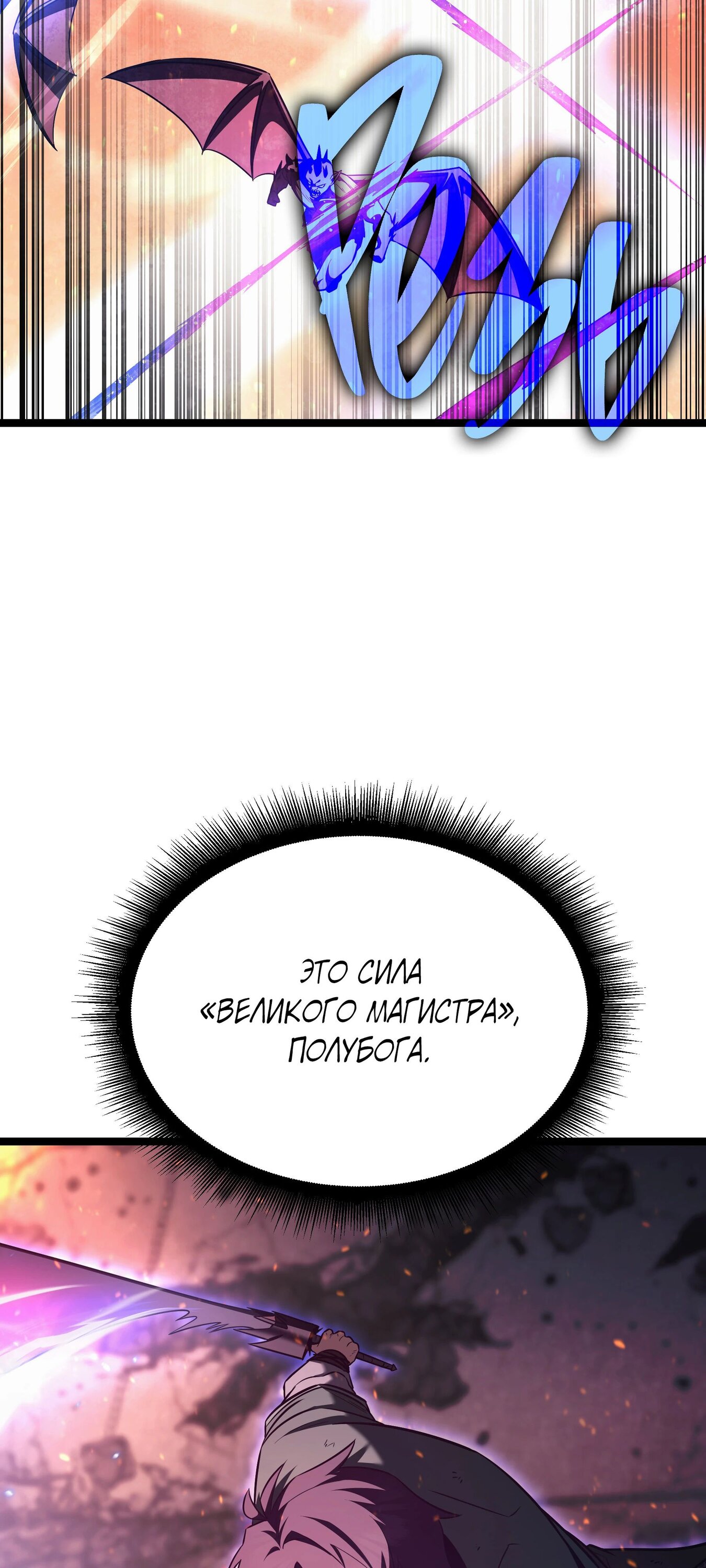 Манга Герой стал старшим сыном герцога - Глава 87 Страница 24