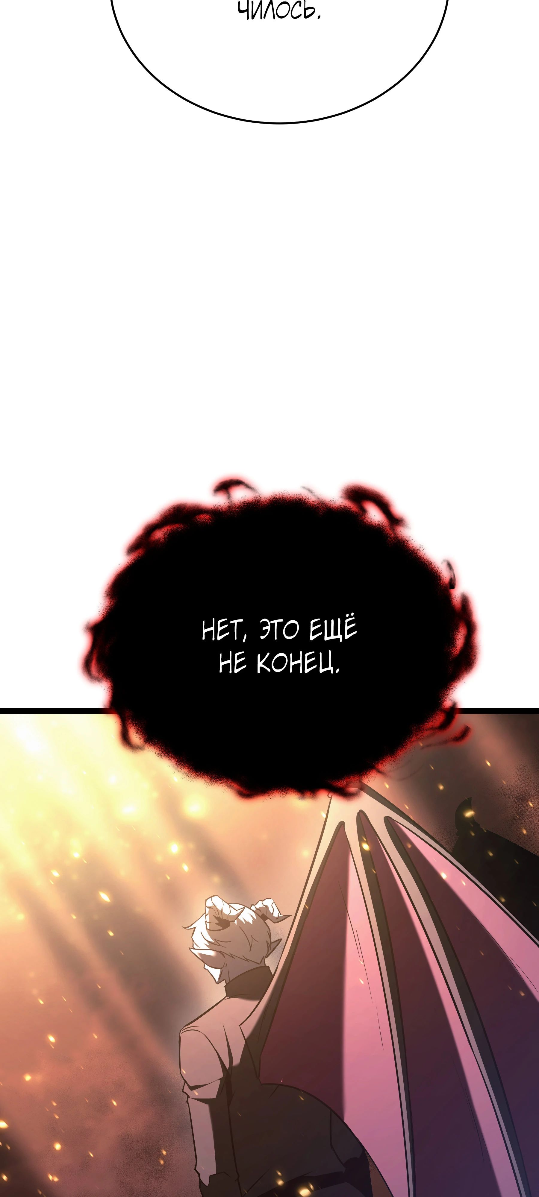 Манга Герой стал старшим сыном герцога - Глава 87 Страница 63