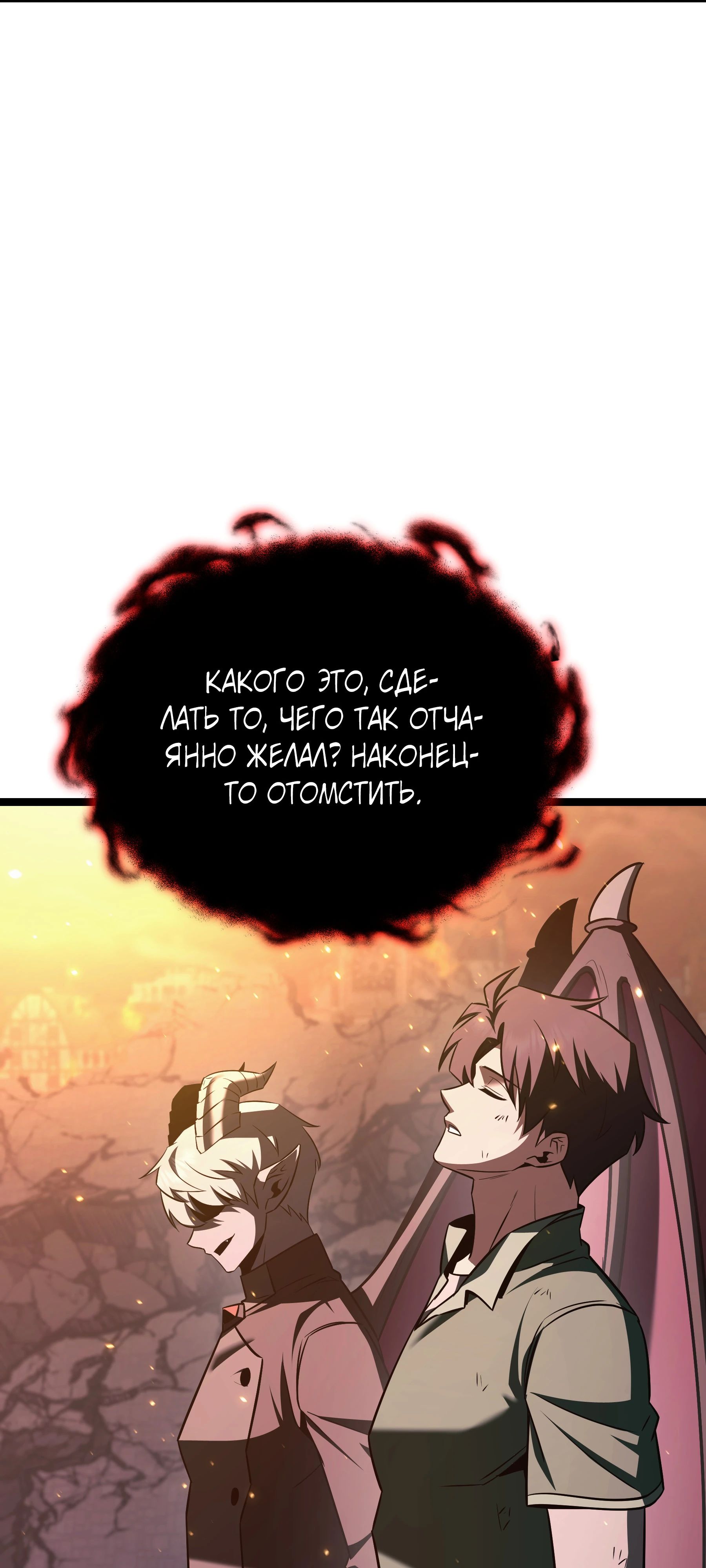 Манга Герой стал старшим сыном герцога - Глава 87 Страница 59