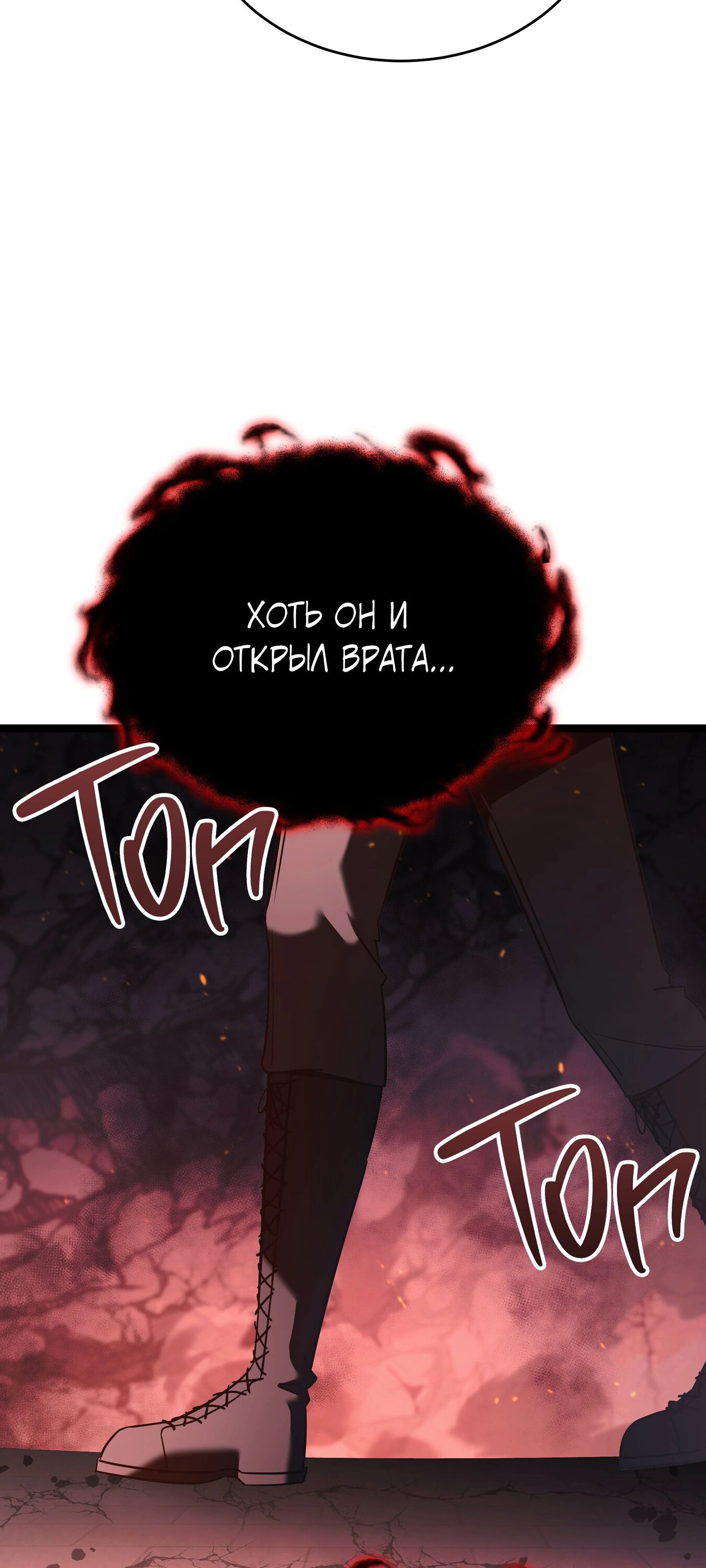 Манга Герой стал старшим сыном герцога - Глава 87 Страница 70