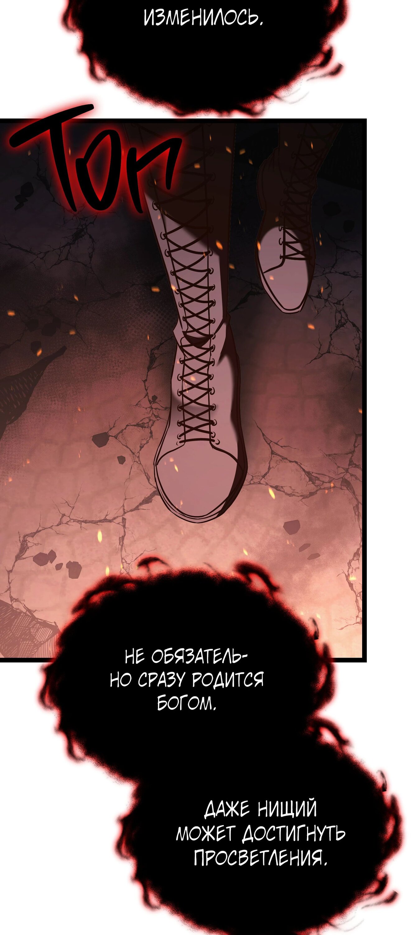 Манга Герой стал старшим сыном герцога - Глава 87 Страница 4