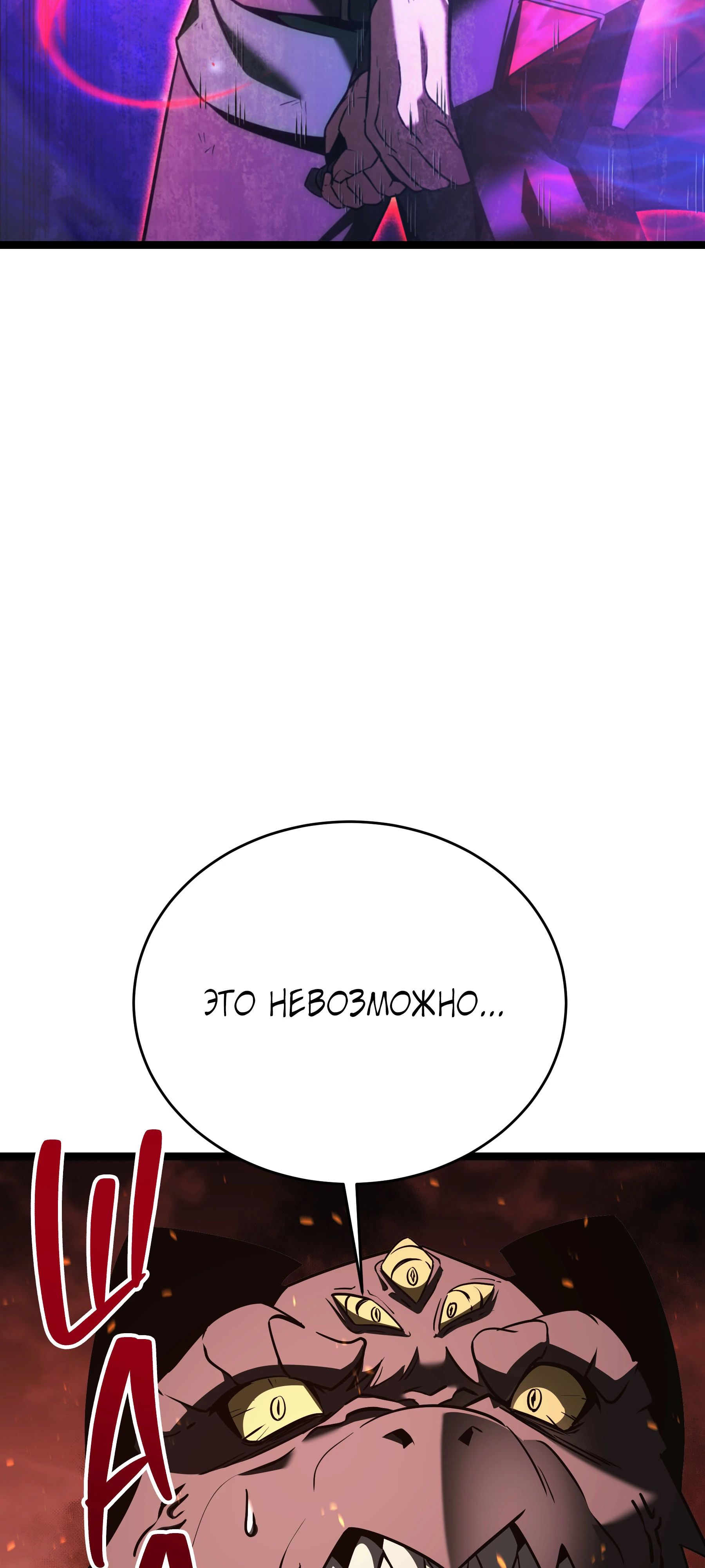 Манга Герой стал старшим сыном герцога - Глава 87 Страница 2