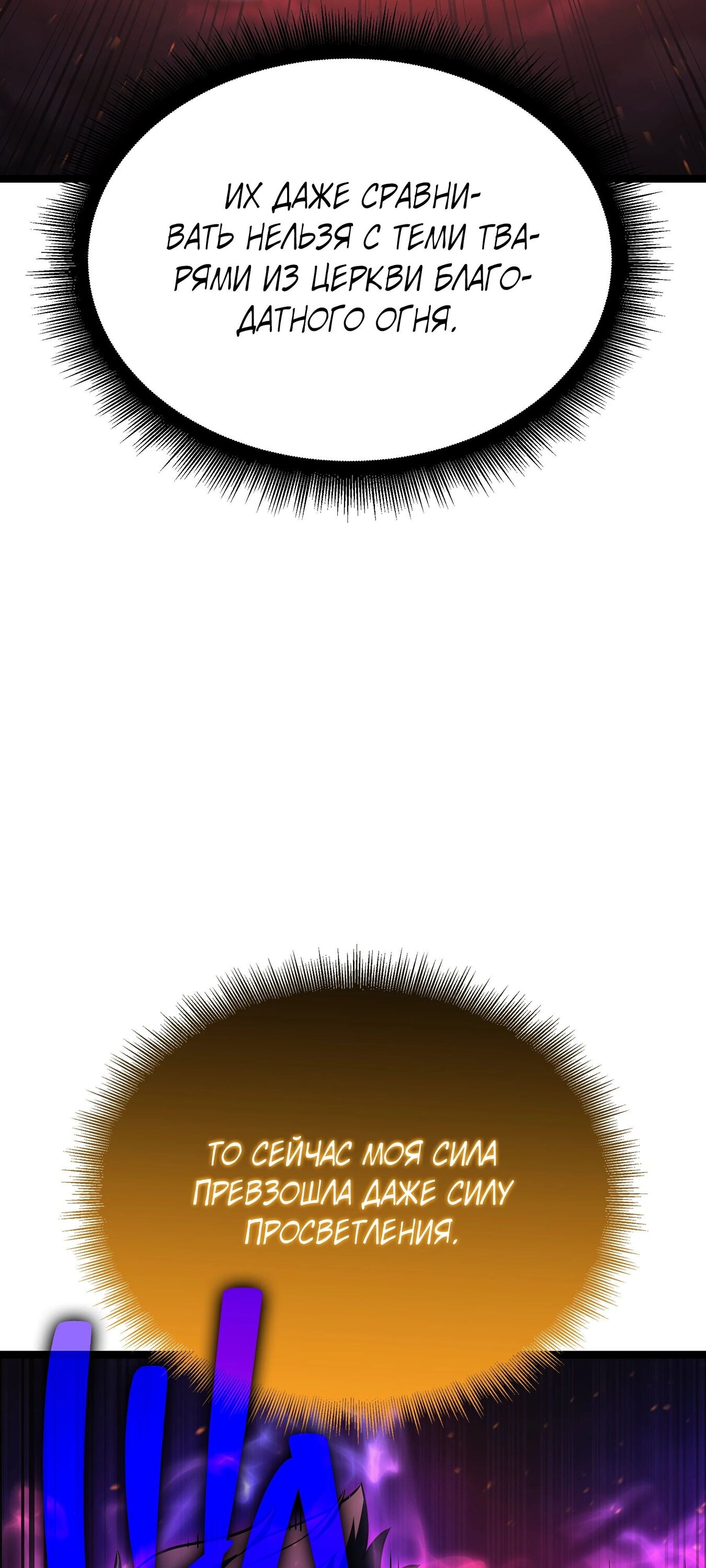 Манга Герой стал старшим сыном герцога - Глава 87 Страница 17