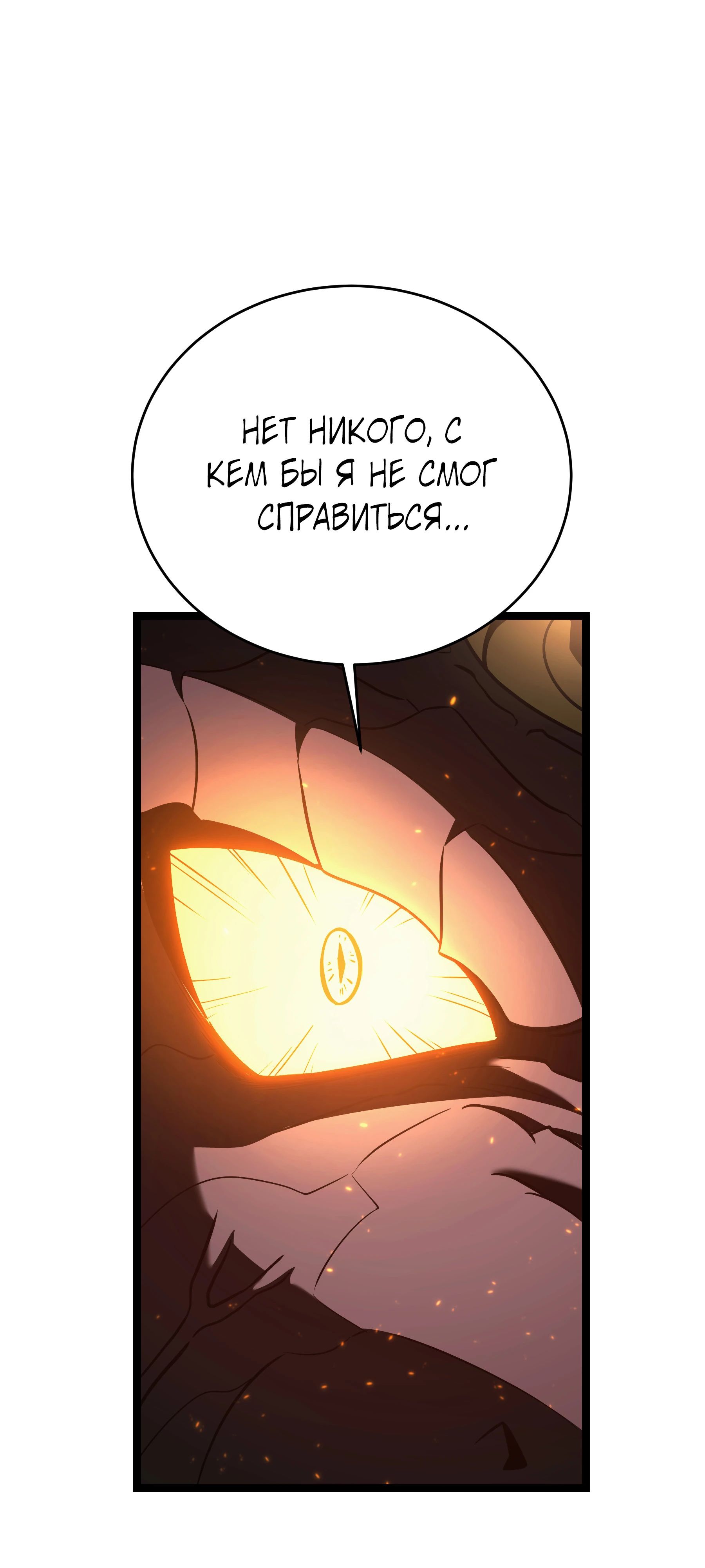 Манга Герой стал старшим сыном герцога - Глава 87 Страница 33