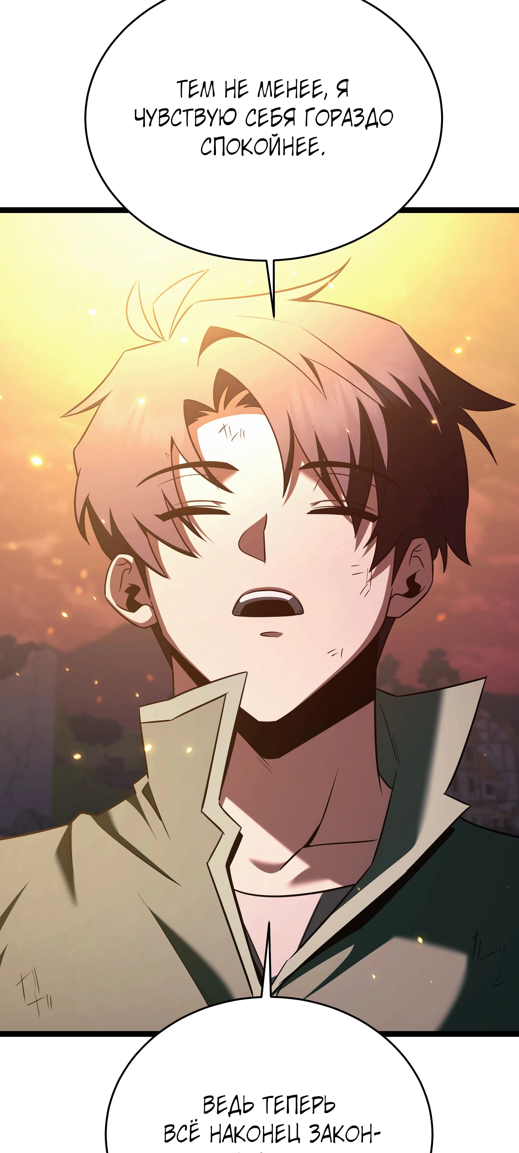 Манга Герой стал старшим сыном герцога - Глава 87 Страница 62