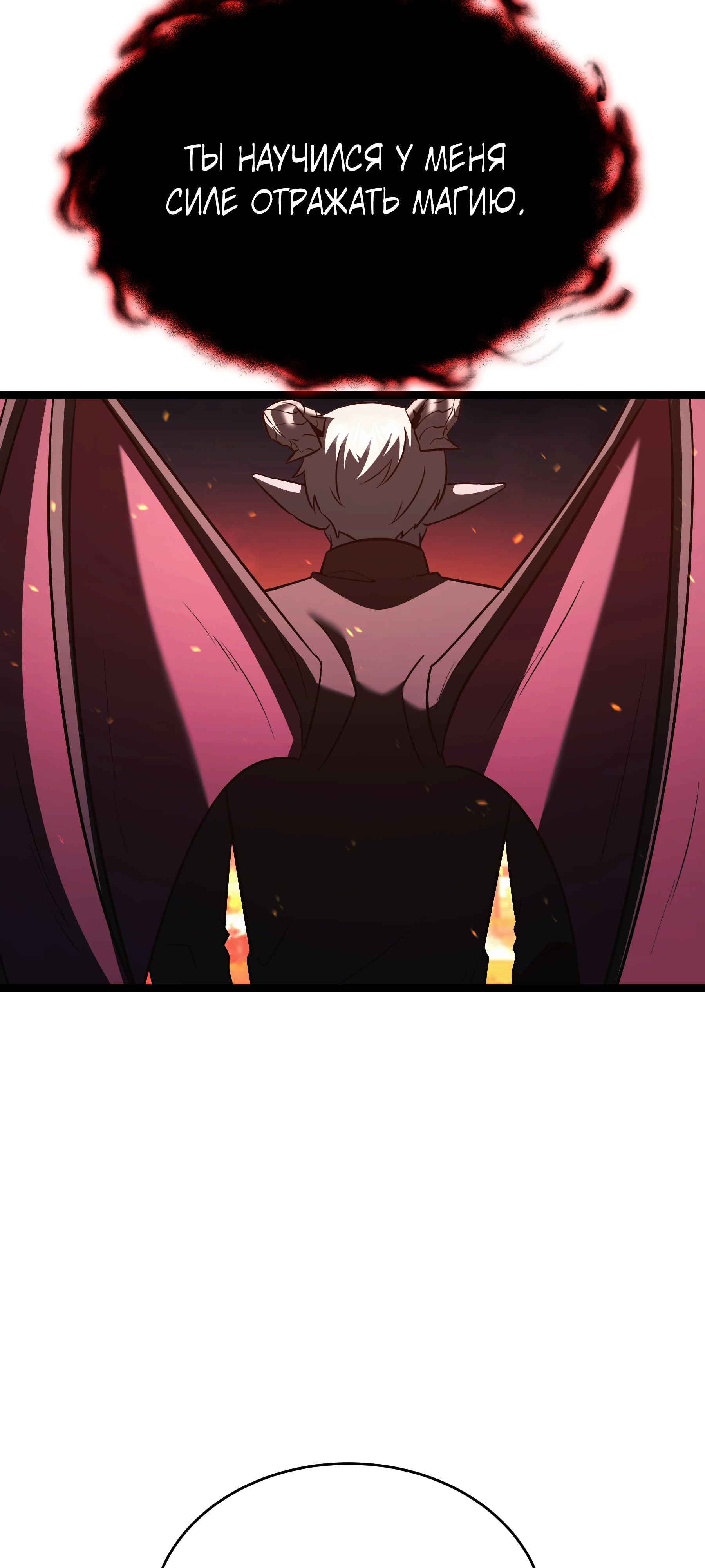 Манга Герой стал старшим сыном герцога - Глава 87 Страница 75