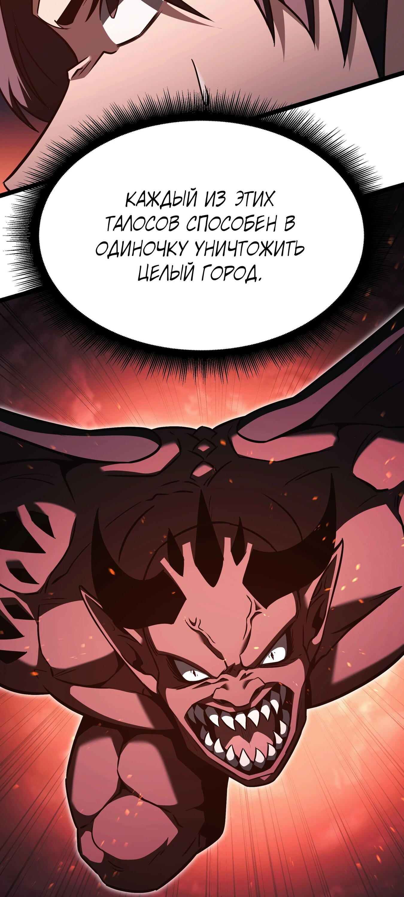 Манга Герой стал старшим сыном герцога - Глава 87 Страница 16