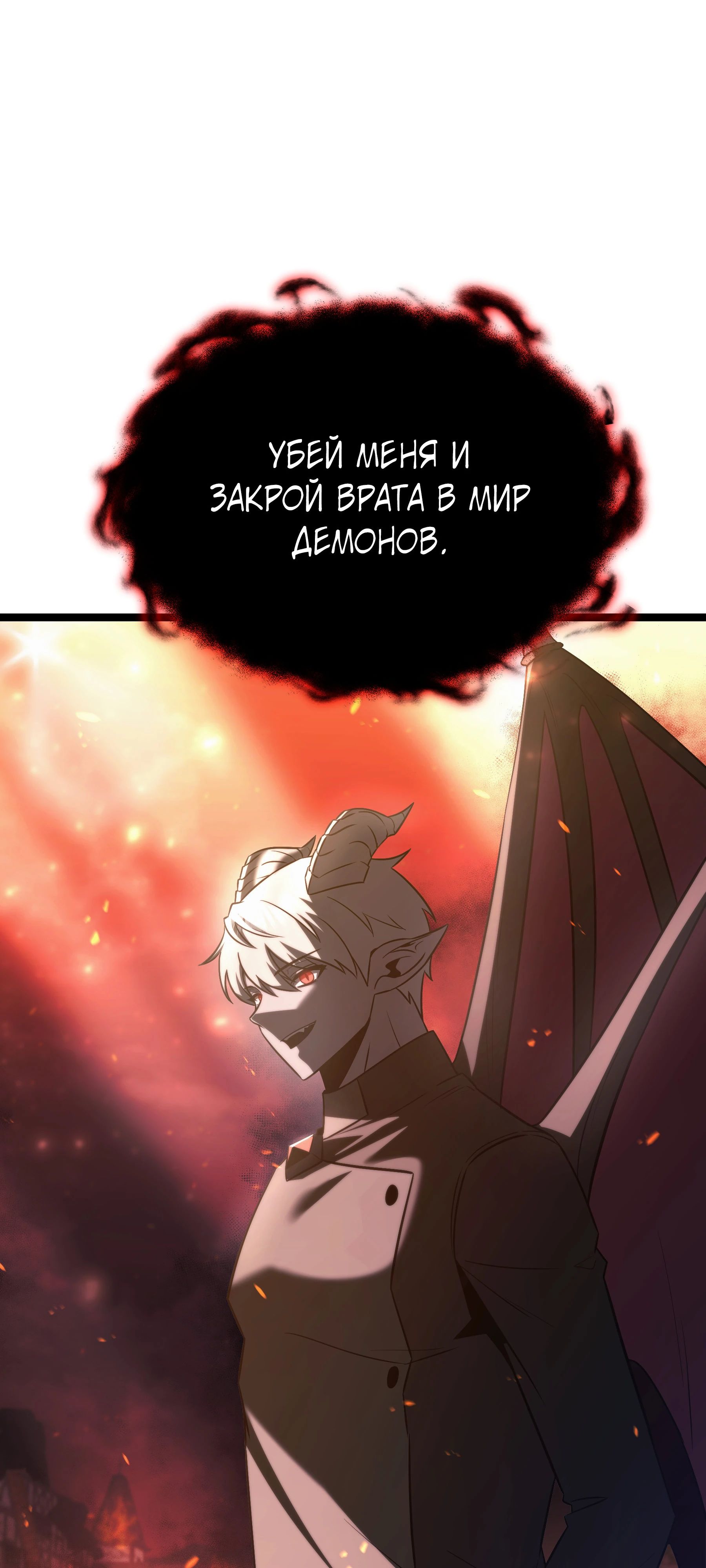 Манга Герой стал старшим сыном герцога - Глава 87 Страница 78