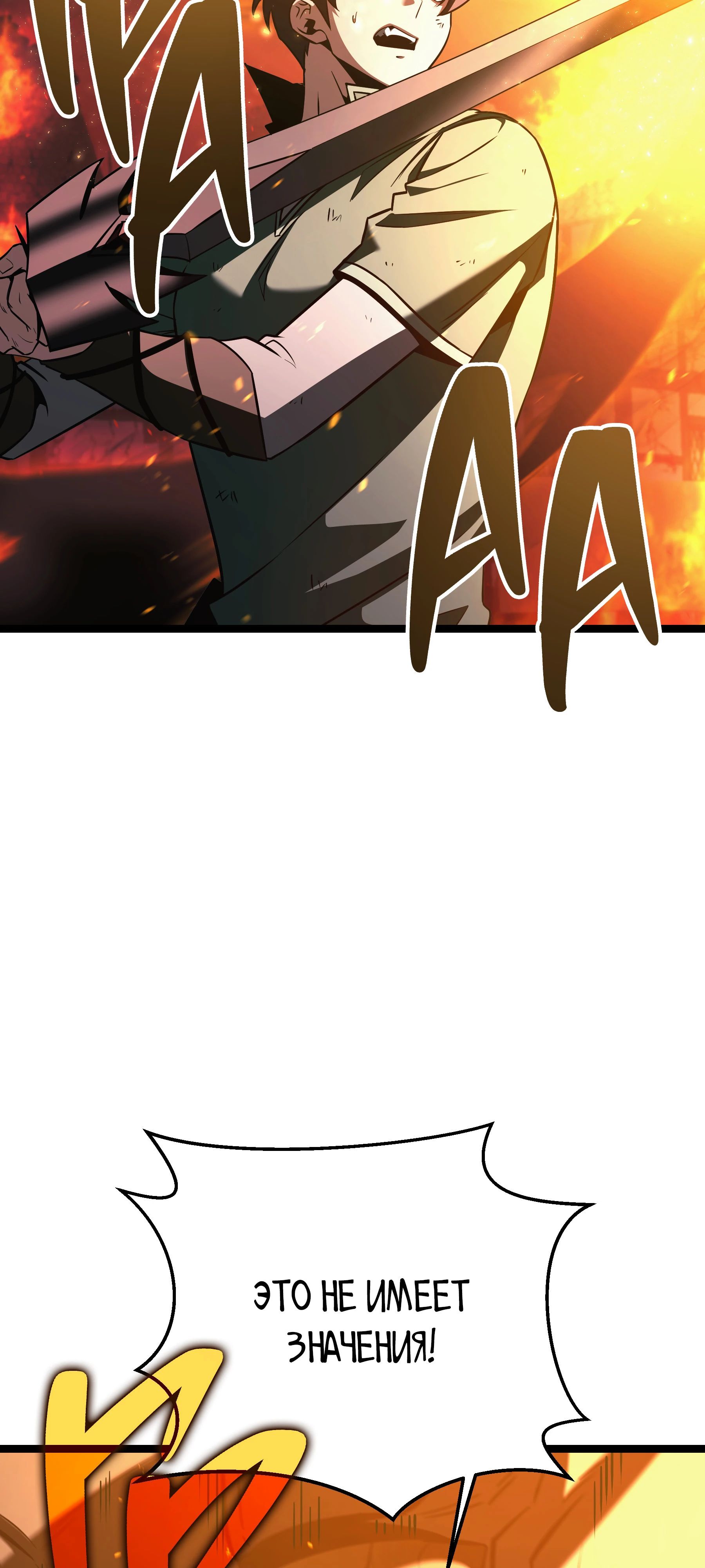 Манга Герой стал старшим сыном герцога - Глава 87 Страница 41