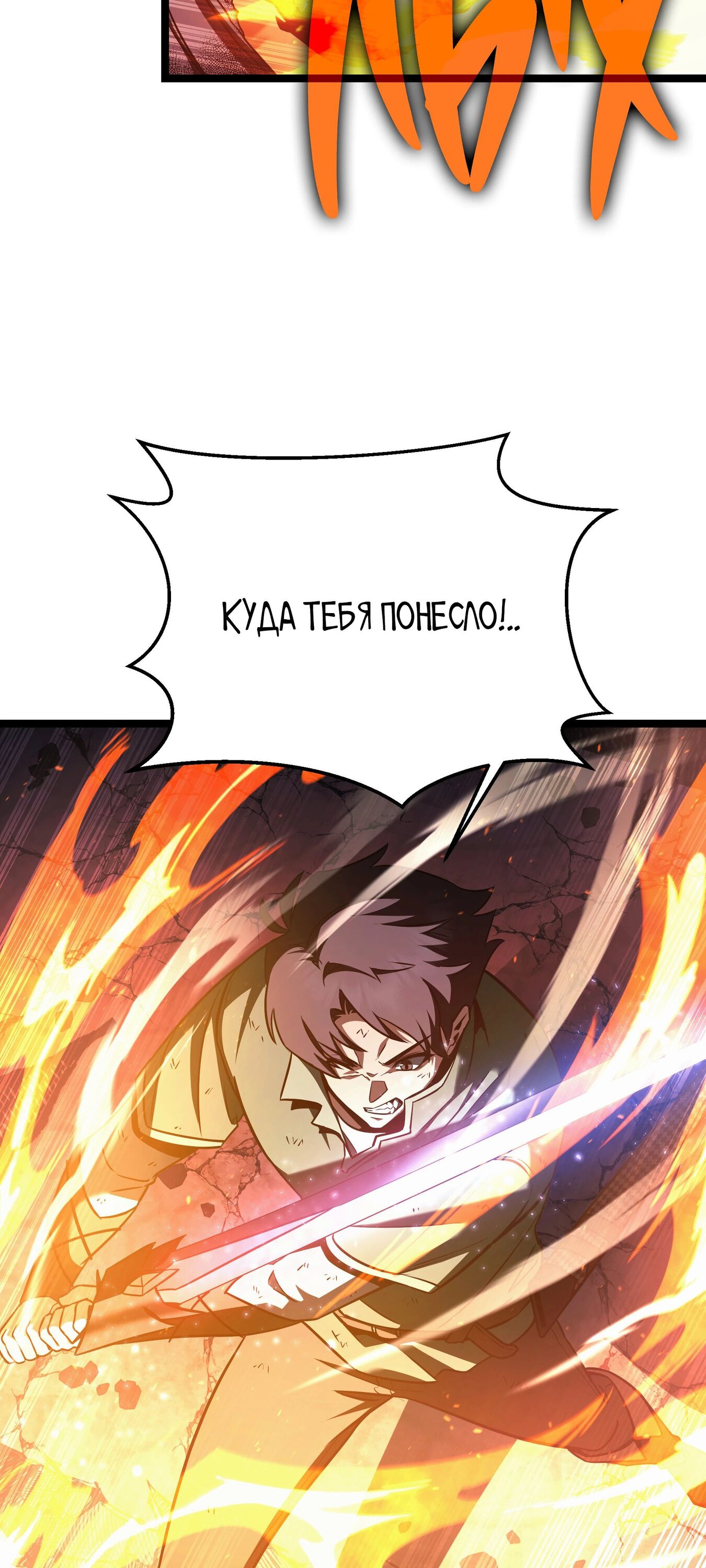 Манга Герой стал старшим сыном герцога - Глава 87 Страница 37