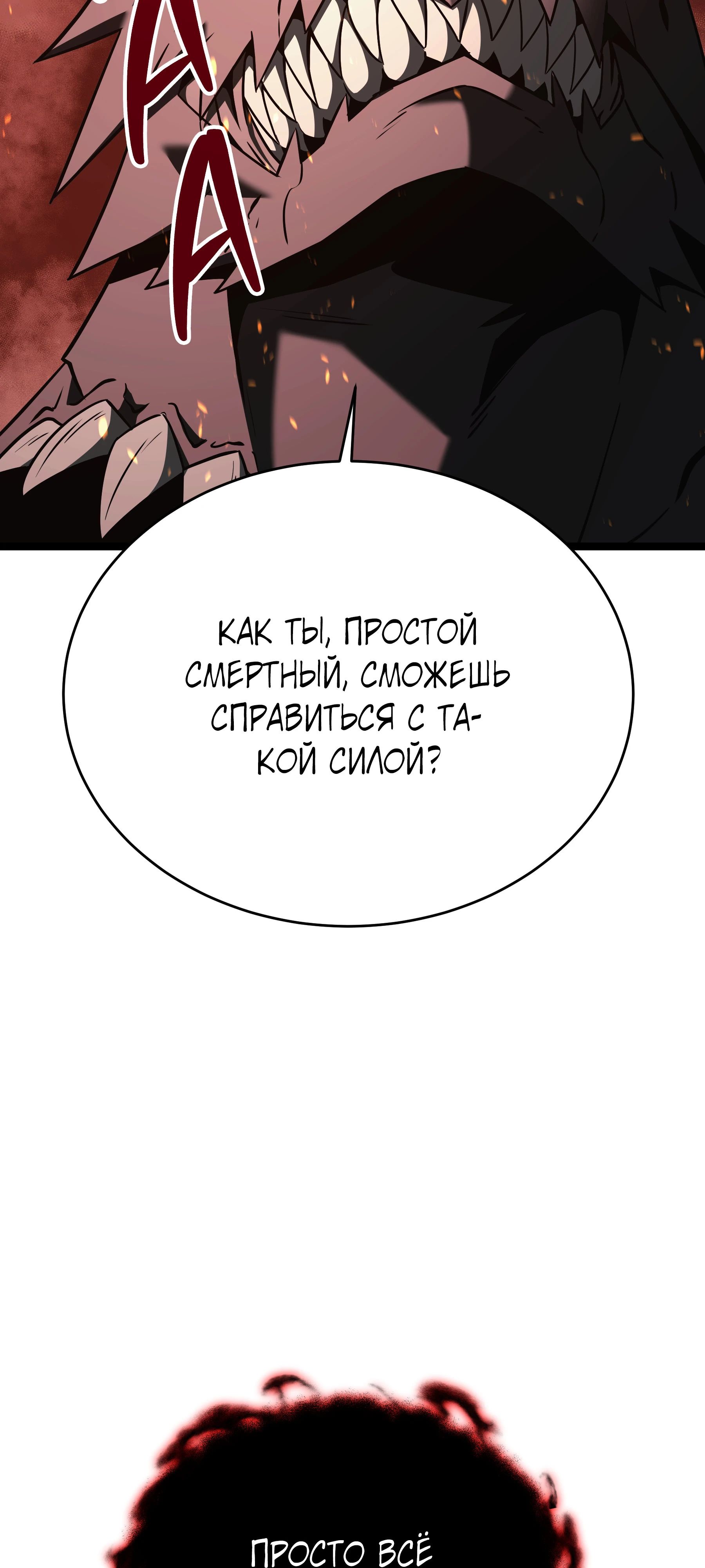 Манга Герой стал старшим сыном герцога - Глава 87 Страница 3