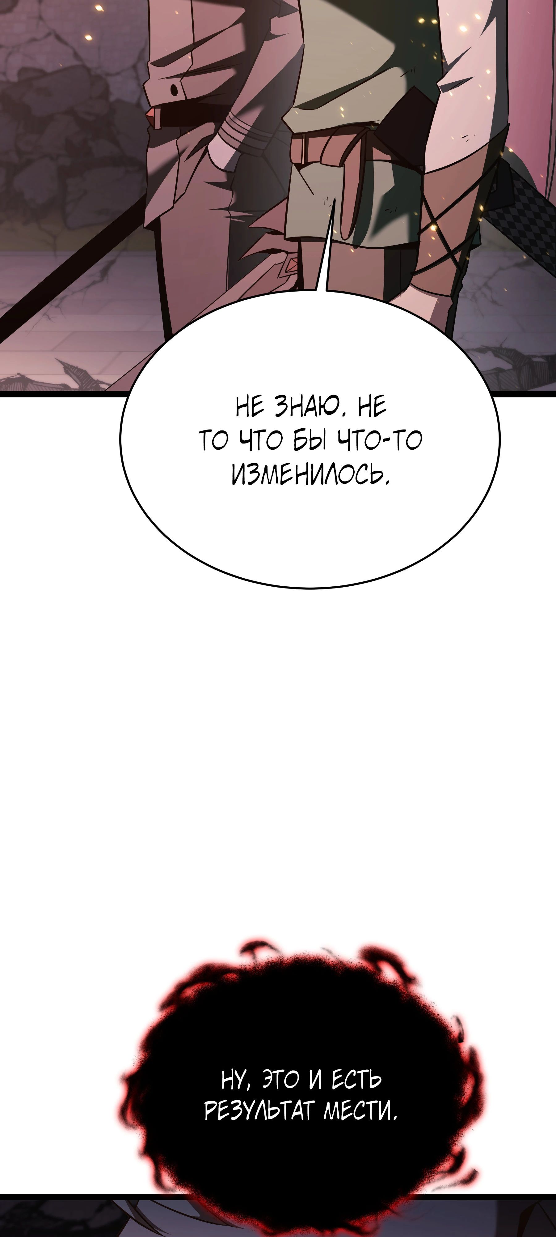 Манга Герой стал старшим сыном герцога - Глава 87 Страница 60