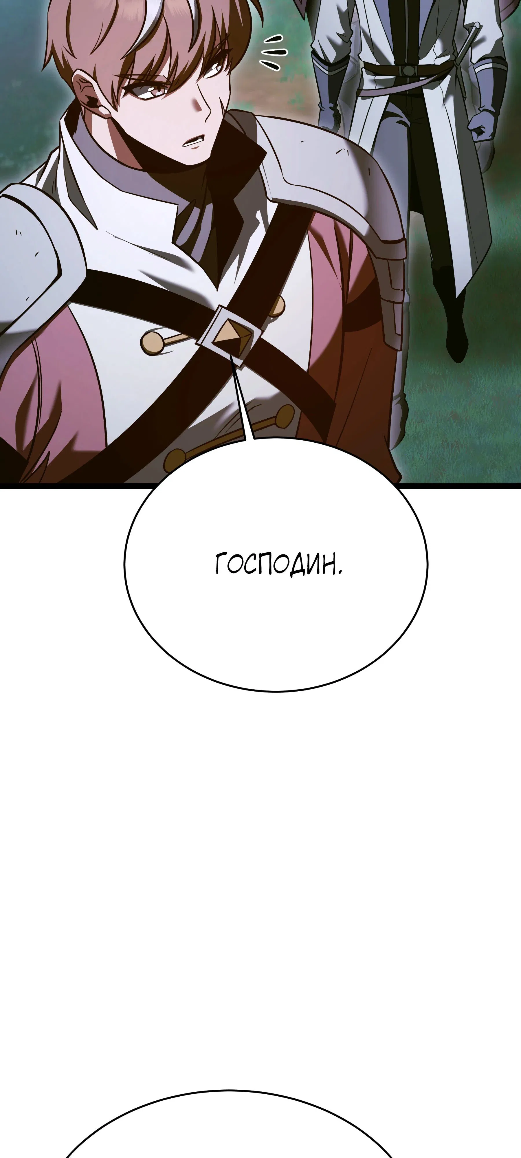 Манга Герой стал старшим сыном герцога - Глава 89 Страница 10