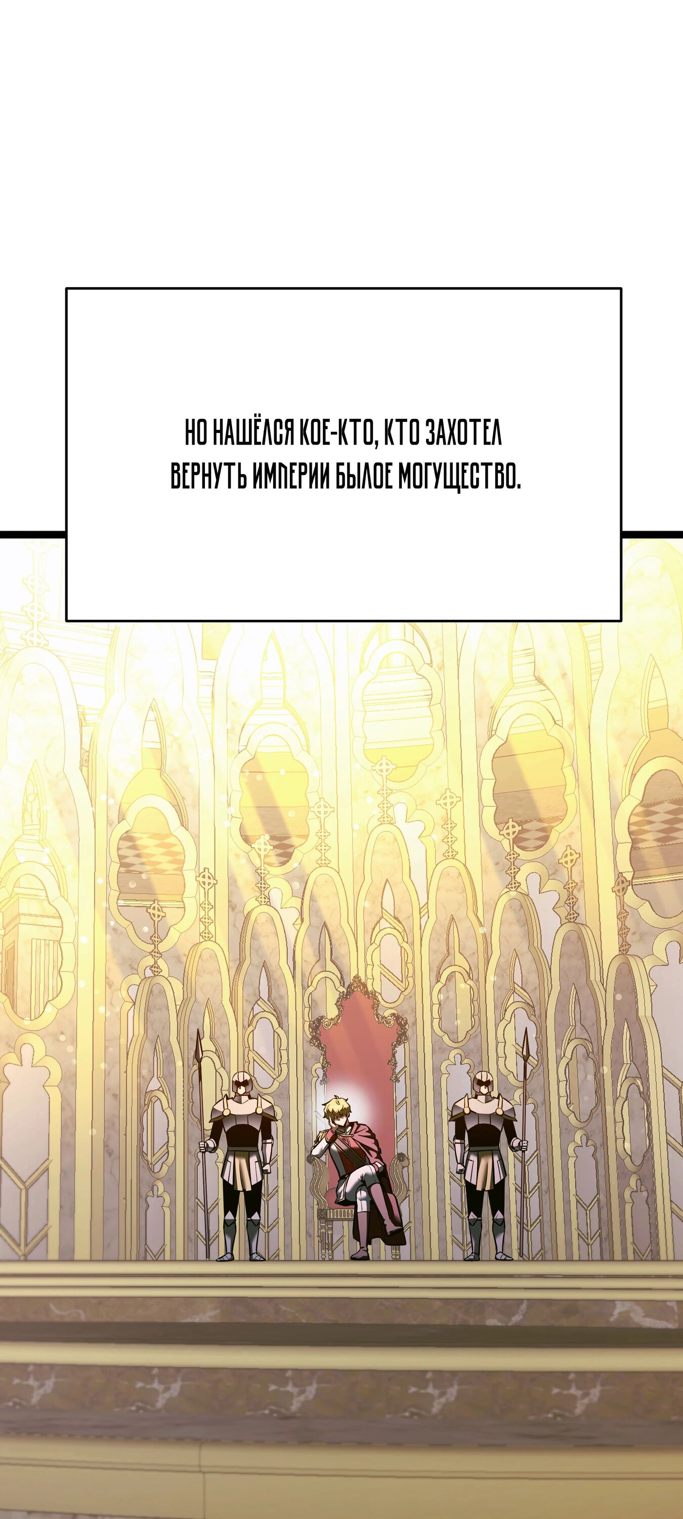 Манга Герой стал старшим сыном герцога - Глава 89 Страница 27