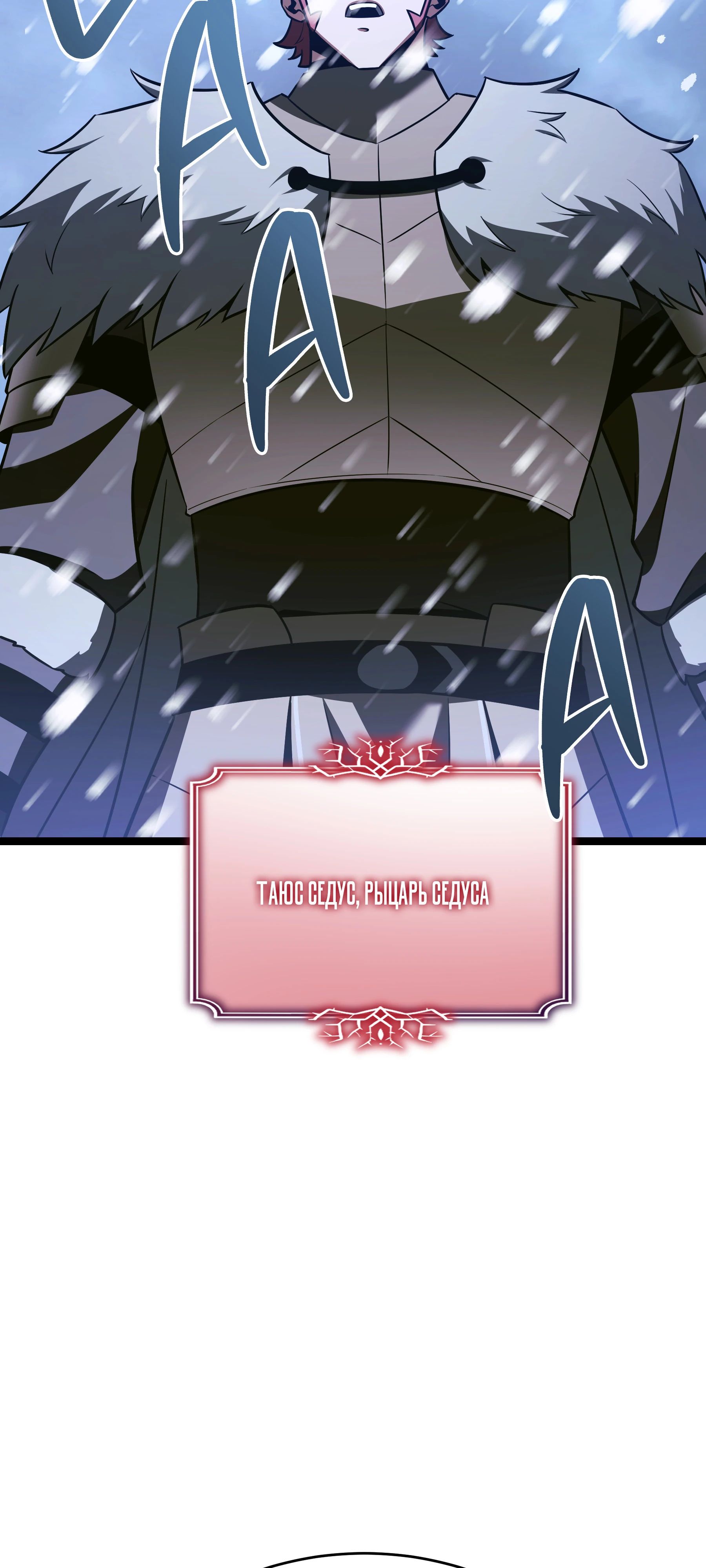 Манга Герой стал старшим сыном герцога - Глава 89 Страница 62