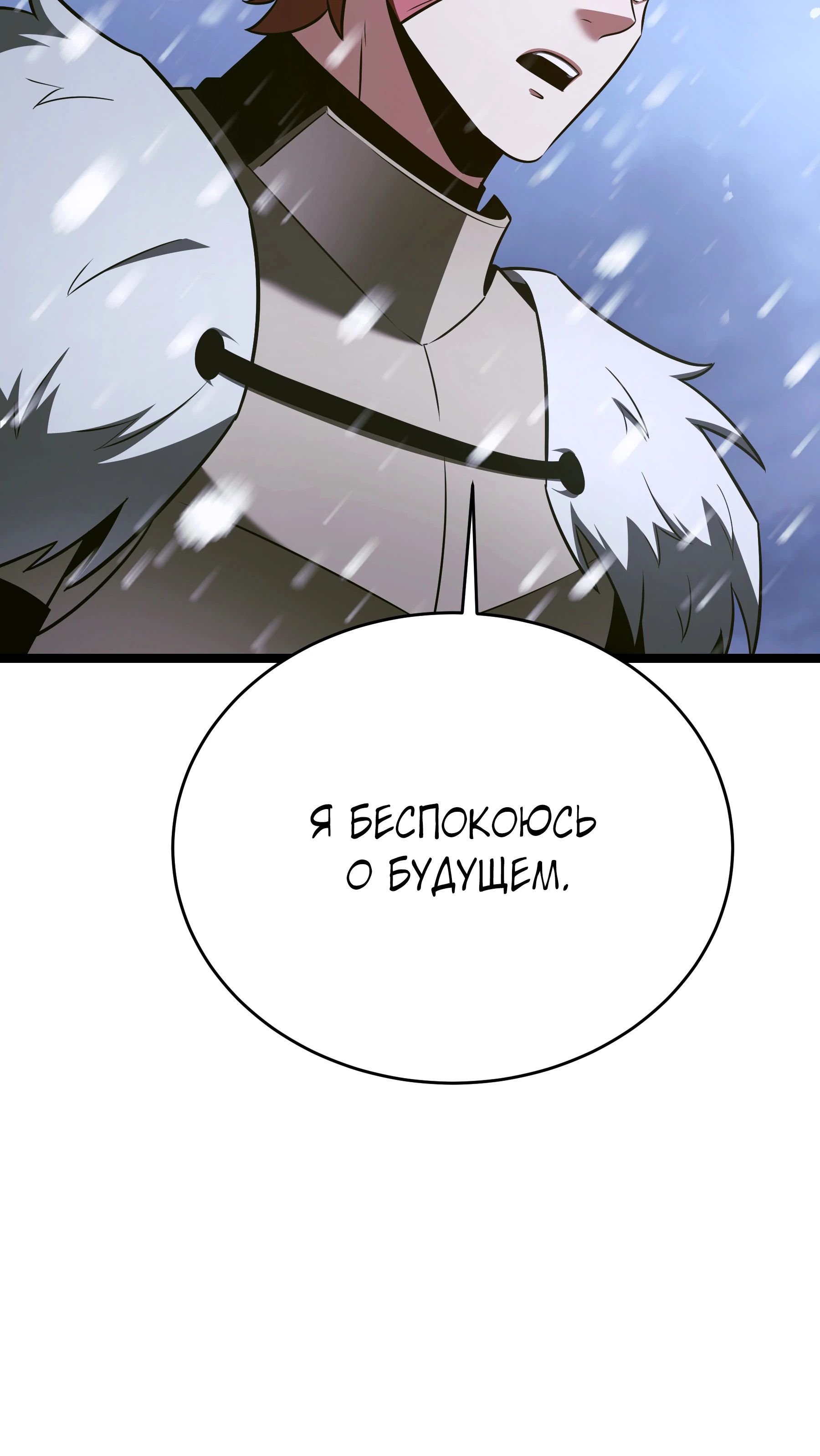 Манга Герой стал старшим сыном герцога - Глава 89 Страница 65