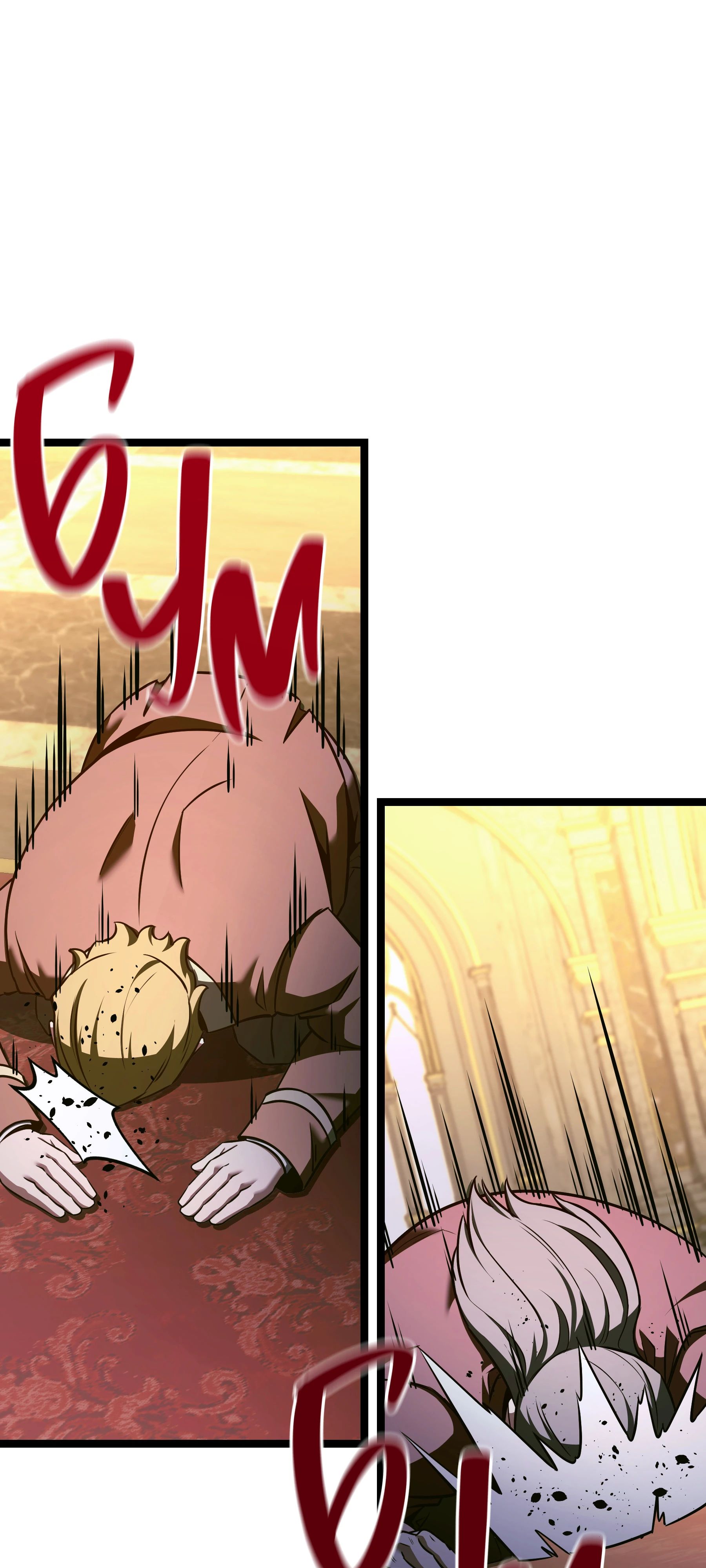 Манга Герой стал старшим сыном герцога - Глава 89 Страница 34