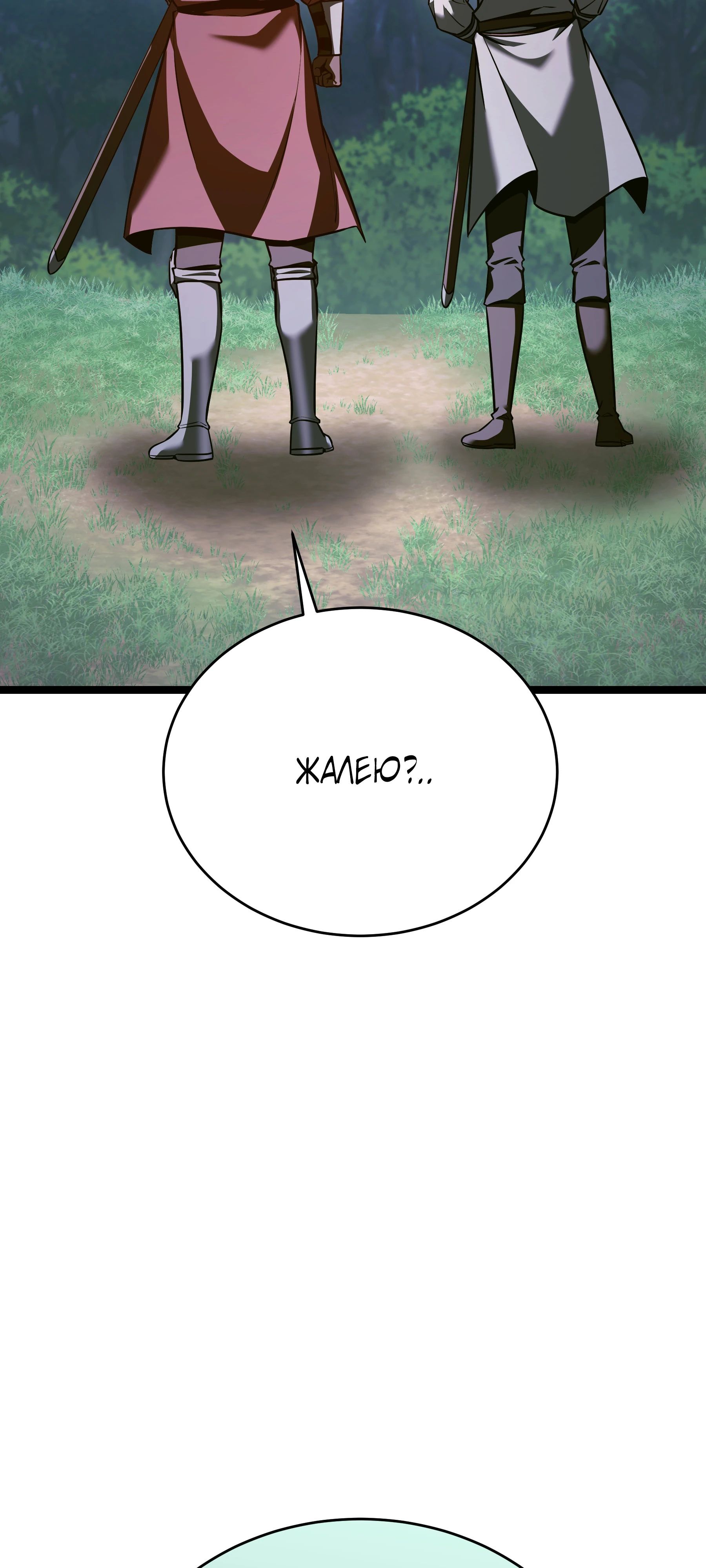 Манга Герой стал старшим сыном герцога - Глава 89 Страница 16