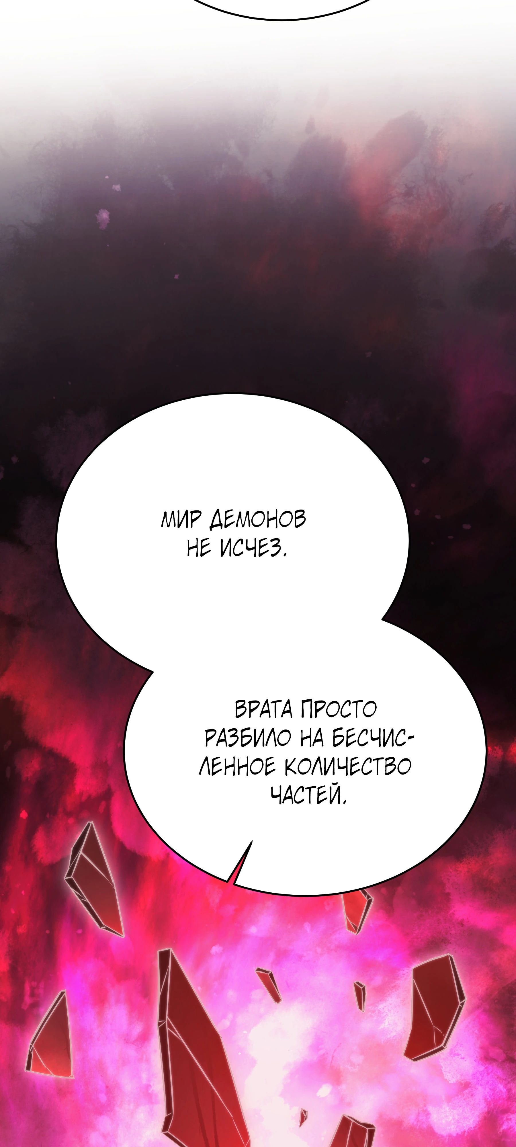 Манга Герой стал старшим сыном герцога - Глава 89 Страница 12