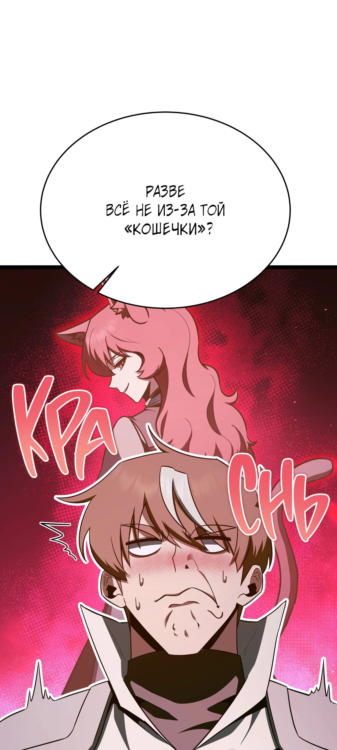 Манга Герой стал старшим сыном герцога - Глава 89 Страница 21