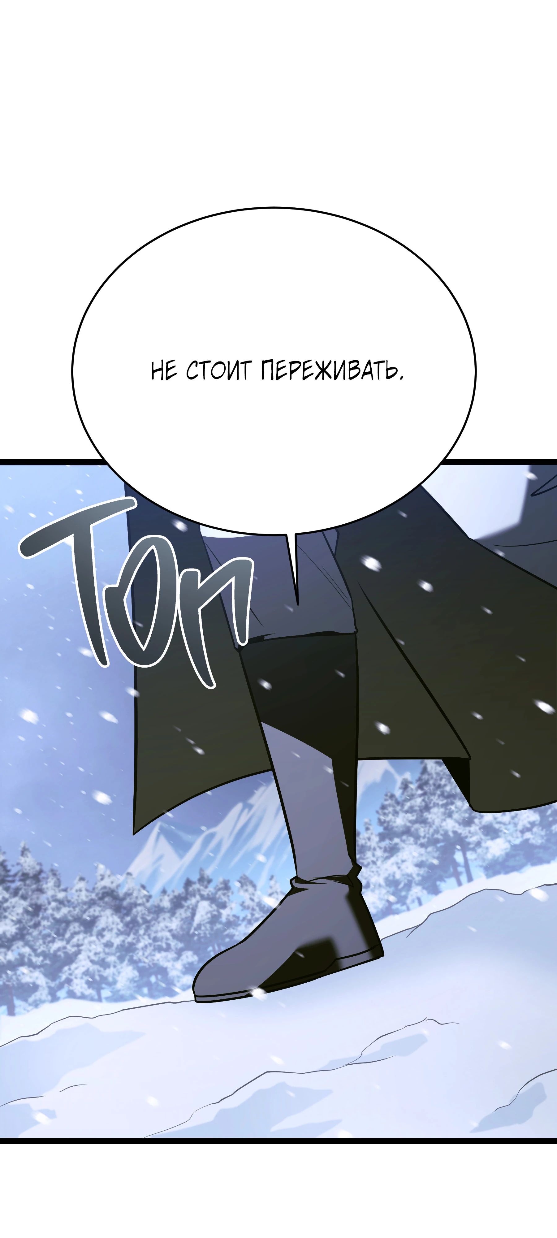 Манга Герой стал старшим сыном герцога - Глава 89 Страница 66