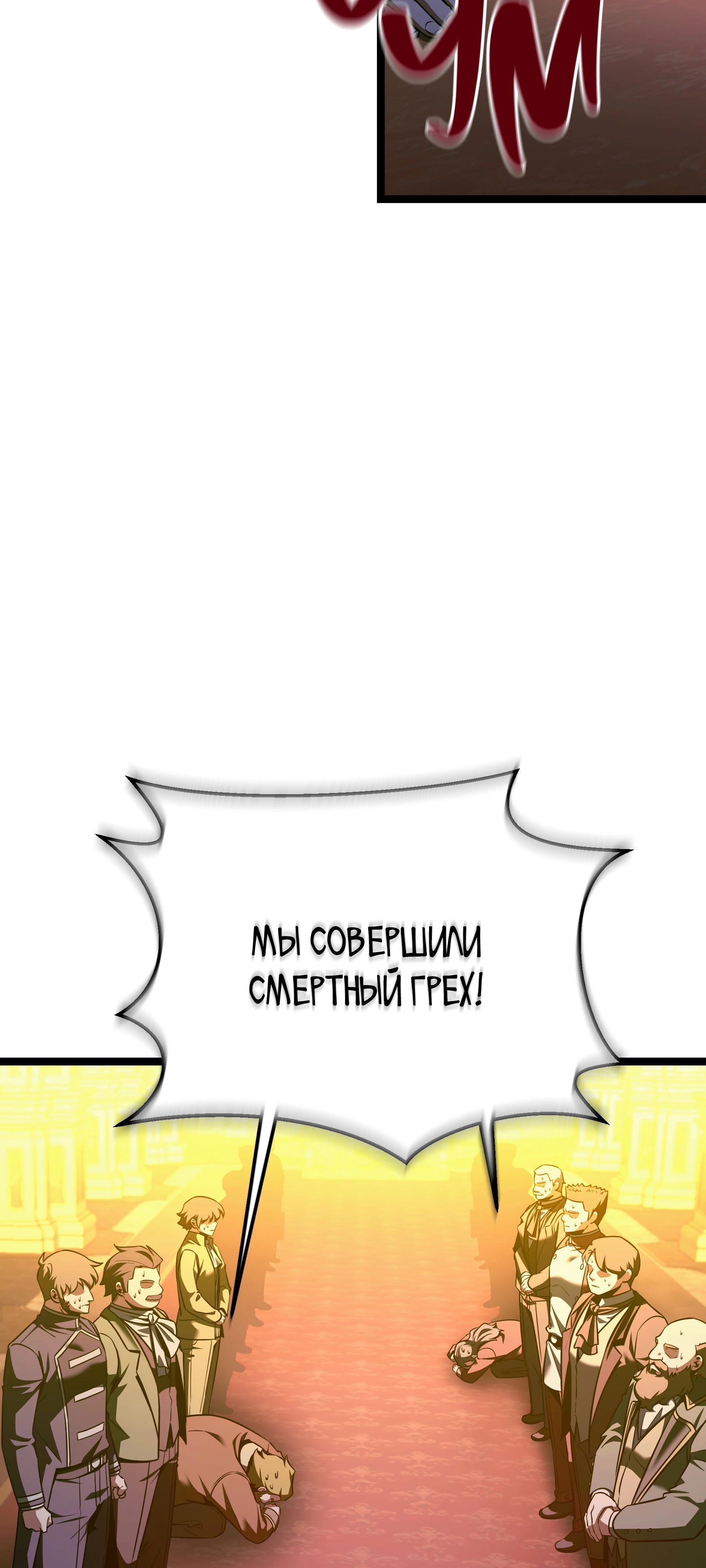 Манга Герой стал старшим сыном герцога - Глава 89 Страница 35