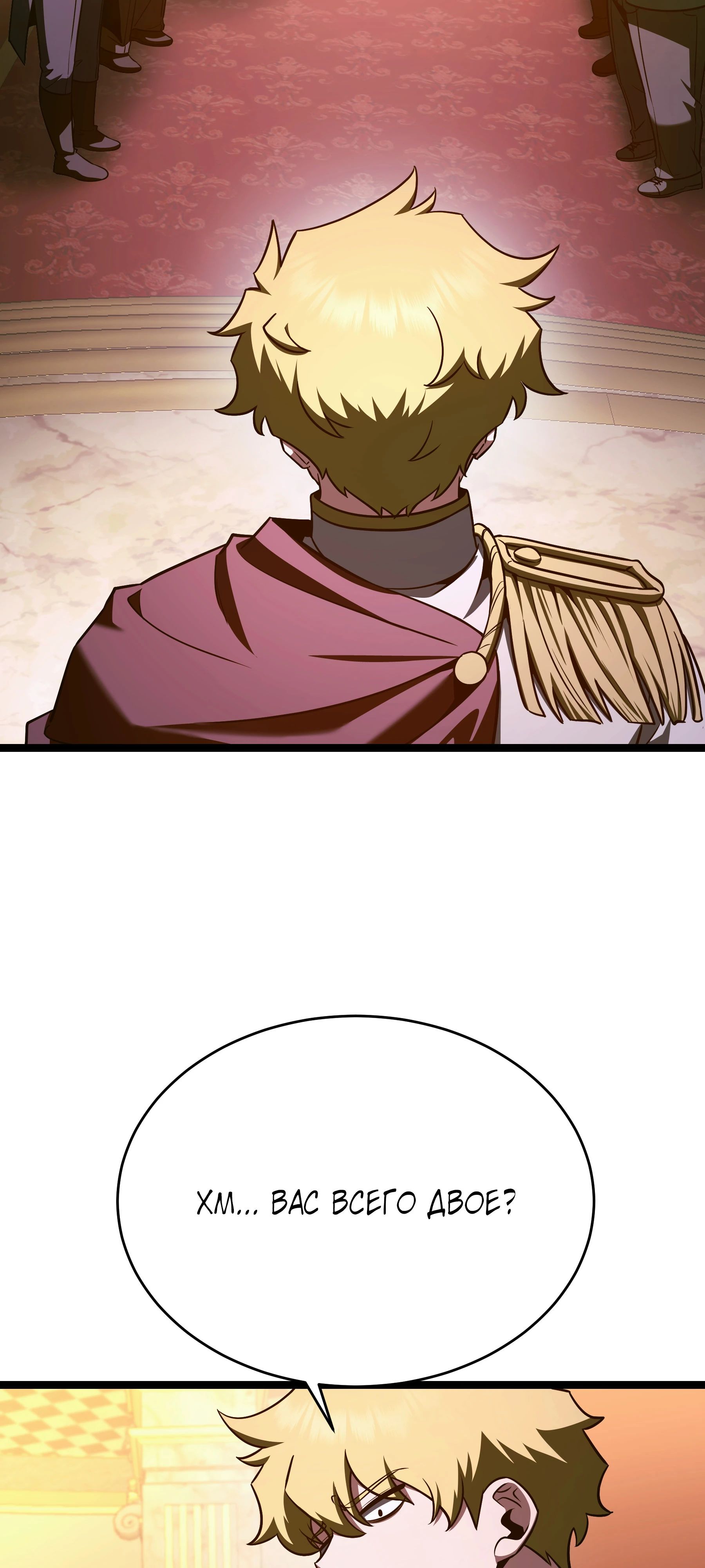 Манга Герой стал старшим сыном герцога - Глава 89 Страница 36