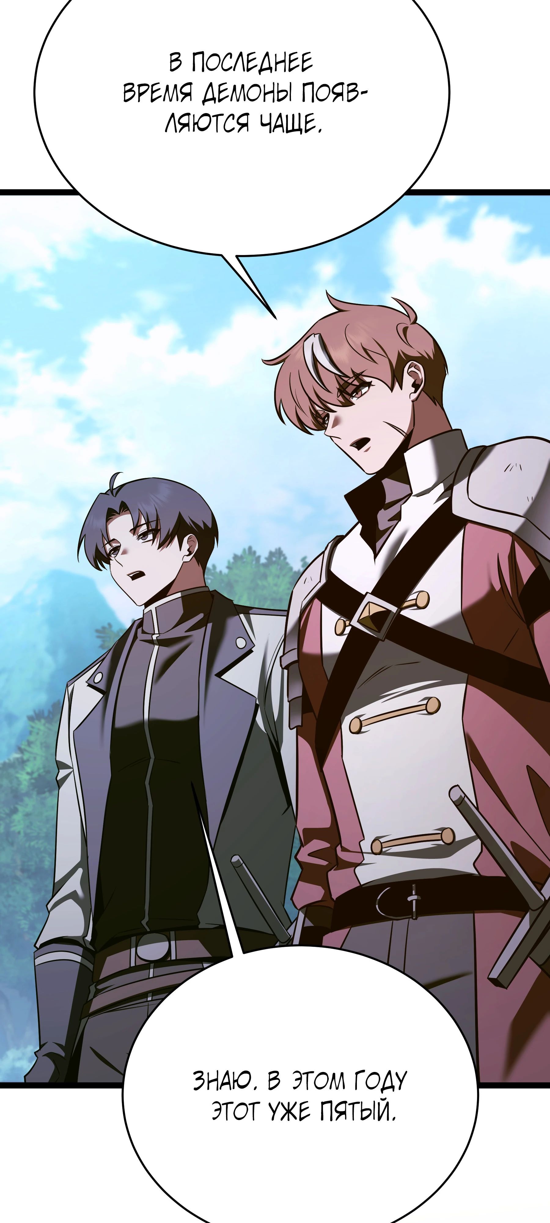 Манга Герой стал старшим сыном герцога - Глава 89 Страница 11