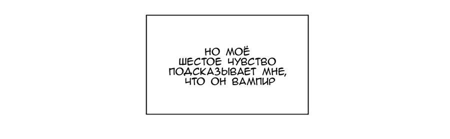 Манга Подозрительный сосед - Глава 1 Страница 10