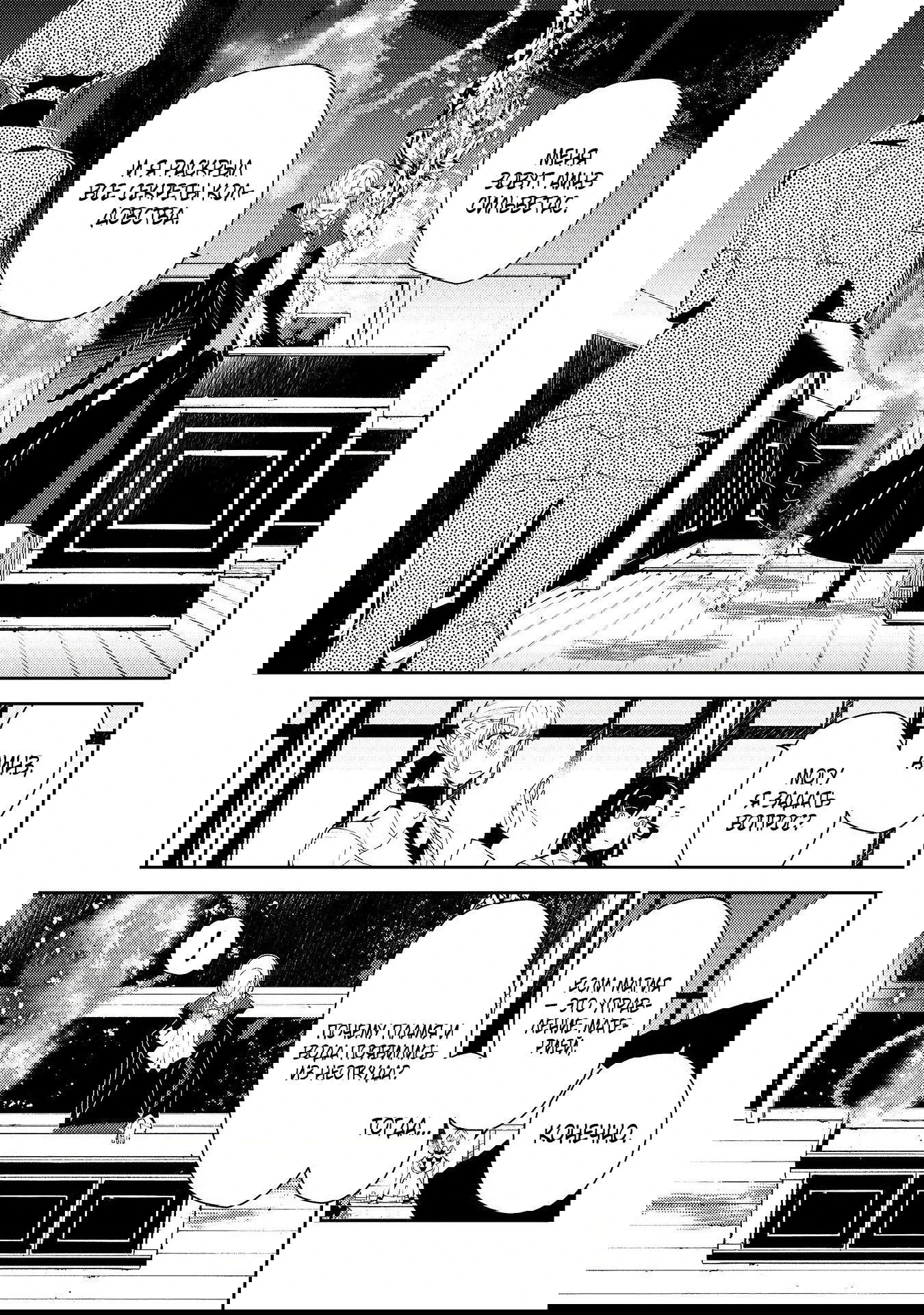 Манга Одноглазый, однорукий, одноногий колдун. «Прошло 2000 лет с тех пор, как я укрылся в хижине в лесу. Я обнаружил, что меня называют Богом магии. Я просто хочу исследовать магию» - Глава 26 Страница 9