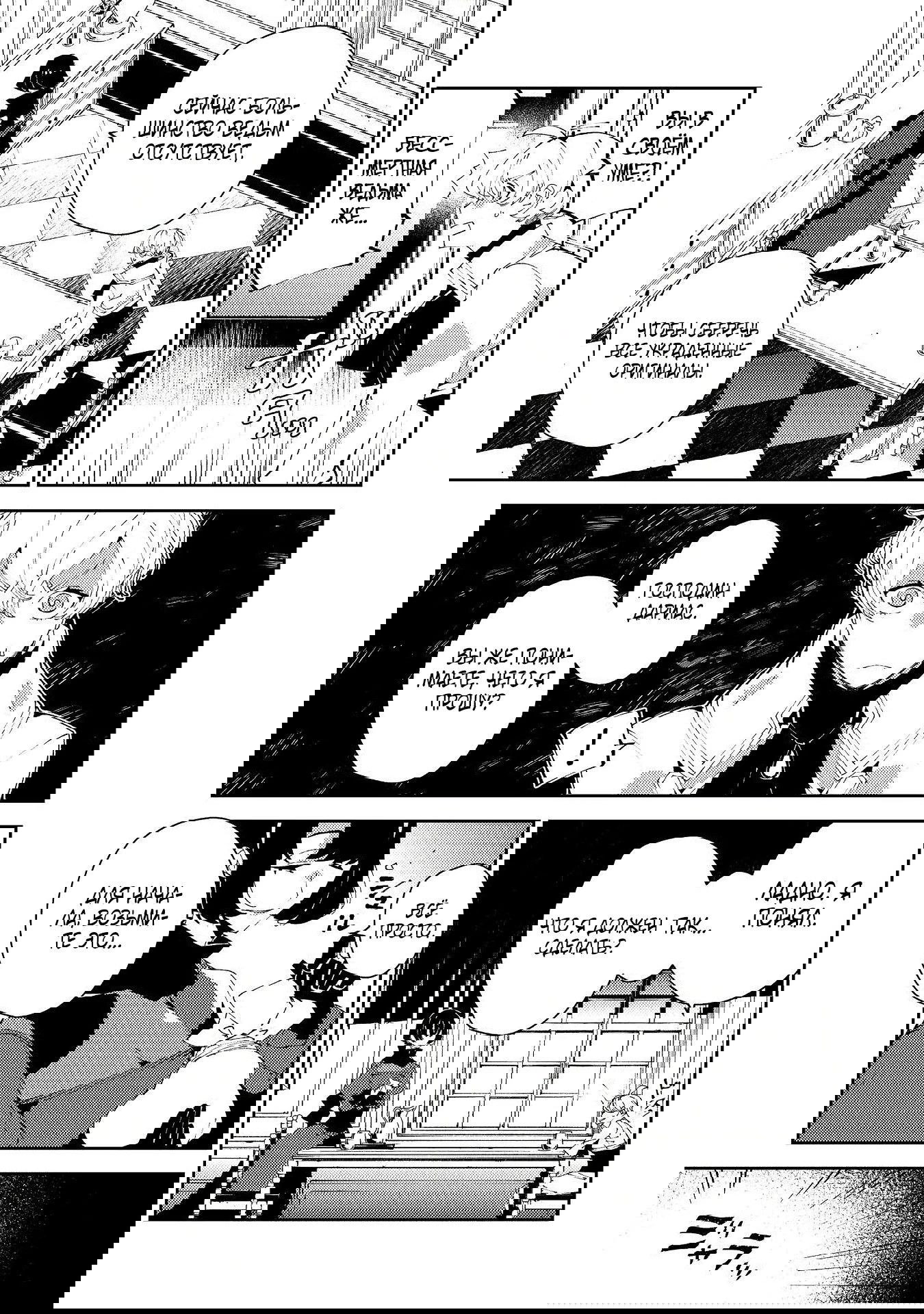 Манга Одноглазый, однорукий, одноногий колдун. «Прошло 2000 лет с тех пор, как я укрылся в хижине в лесу. Я обнаружил, что меня называют Богом магии. Я просто хочу исследовать магию» - Глава 26 Страница 15