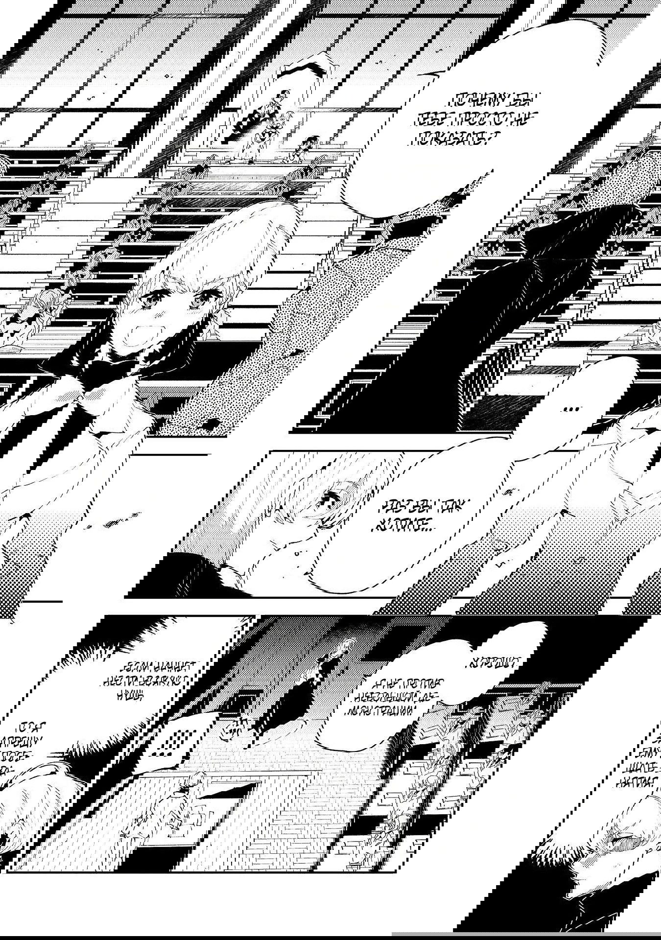 Манга Одноглазый, однорукий, одноногий колдун. «Прошло 2000 лет с тех пор, как я укрылся в хижине в лесу. Я обнаружил, что меня называют Богом магии. Я просто хочу исследовать магию» - Глава 26 Страница 1