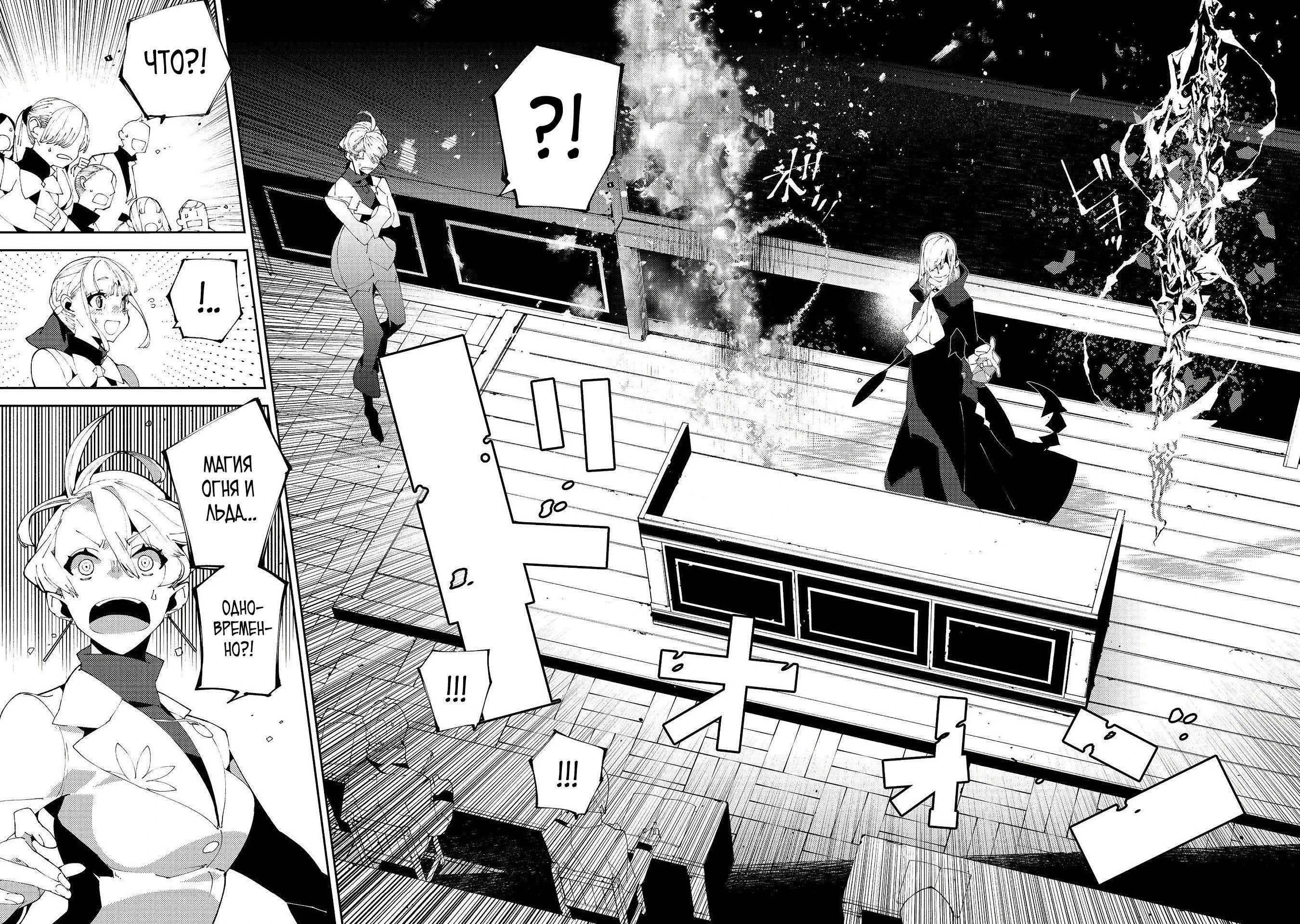 Манга Одноглазый, однорукий, одноногий колдун. «Прошло 2000 лет с тех пор, как я укрылся в хижине в лесу. Я обнаружил, что меня называют Богом магии. Я просто хочу исследовать магию» - Глава 26 Страница 7