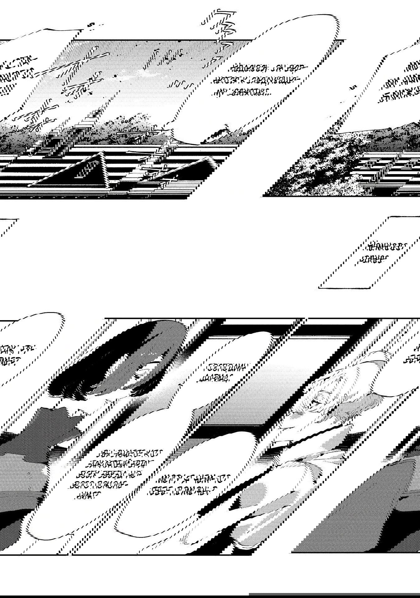 Манга Одноглазый, однорукий, одноногий колдун. «Прошло 2000 лет с тех пор, как я укрылся в хижине в лесу. Я обнаружил, что меня называют Богом магии. Я просто хочу исследовать магию» - Глава 26 Страница 13