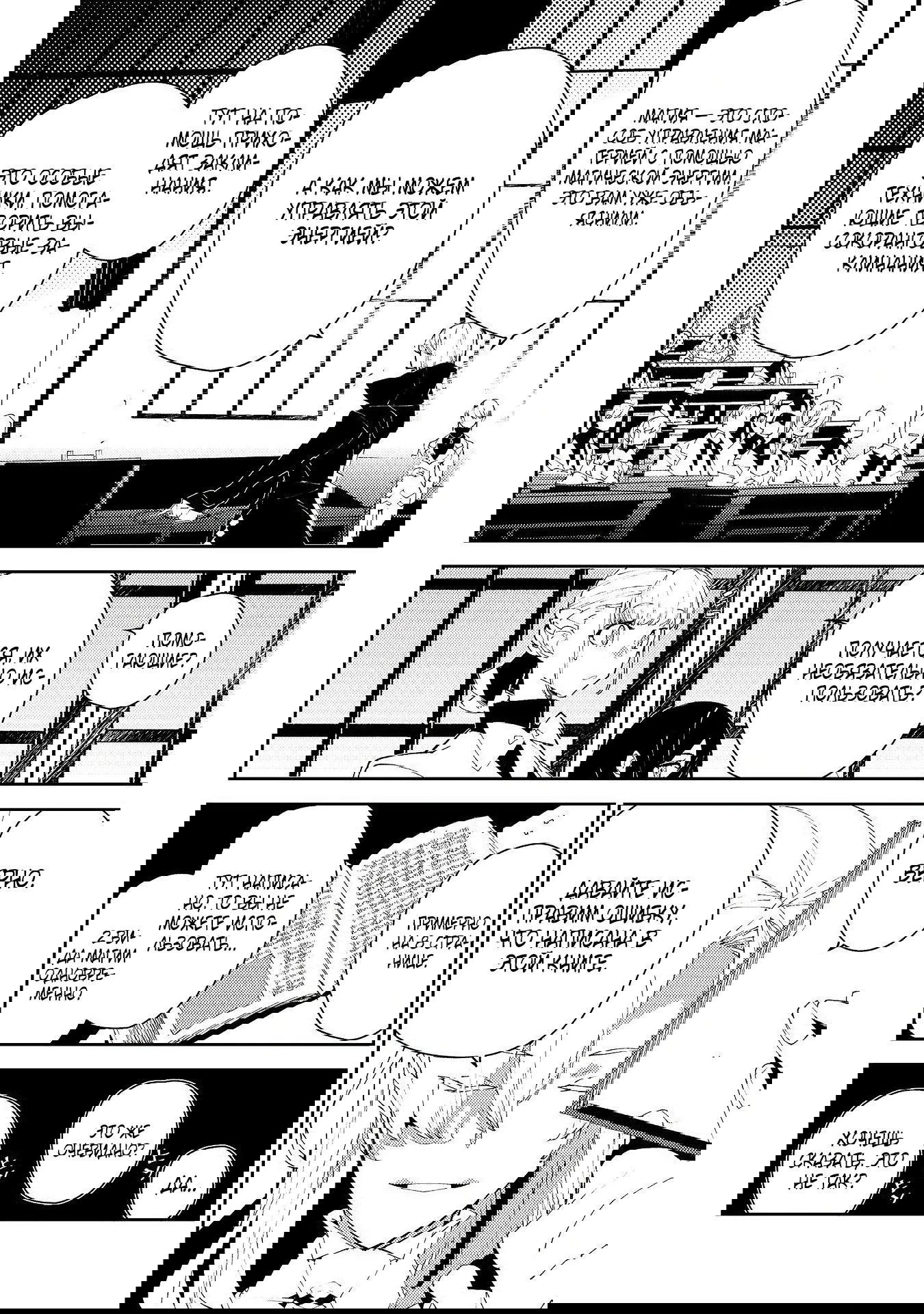 Манга Одноглазый, однорукий, одноногий колдун. «Прошло 2000 лет с тех пор, как я укрылся в хижине в лесу. Я обнаружил, что меня называют Богом магии. Я просто хочу исследовать магию» - Глава 26 Страница 5