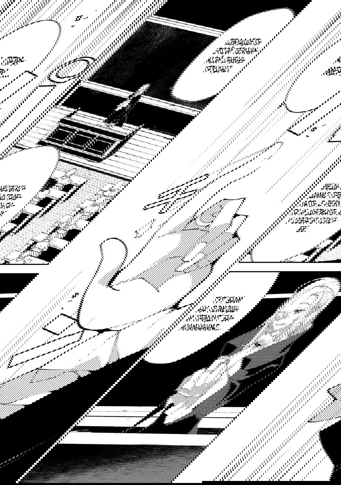 Манга Одноглазый, однорукий, одноногий колдун. «Прошло 2000 лет с тех пор, как я укрылся в хижине в лесу. Я обнаружил, что меня называют Богом магии. Я просто хочу исследовать магию» - Глава 26 Страница 6