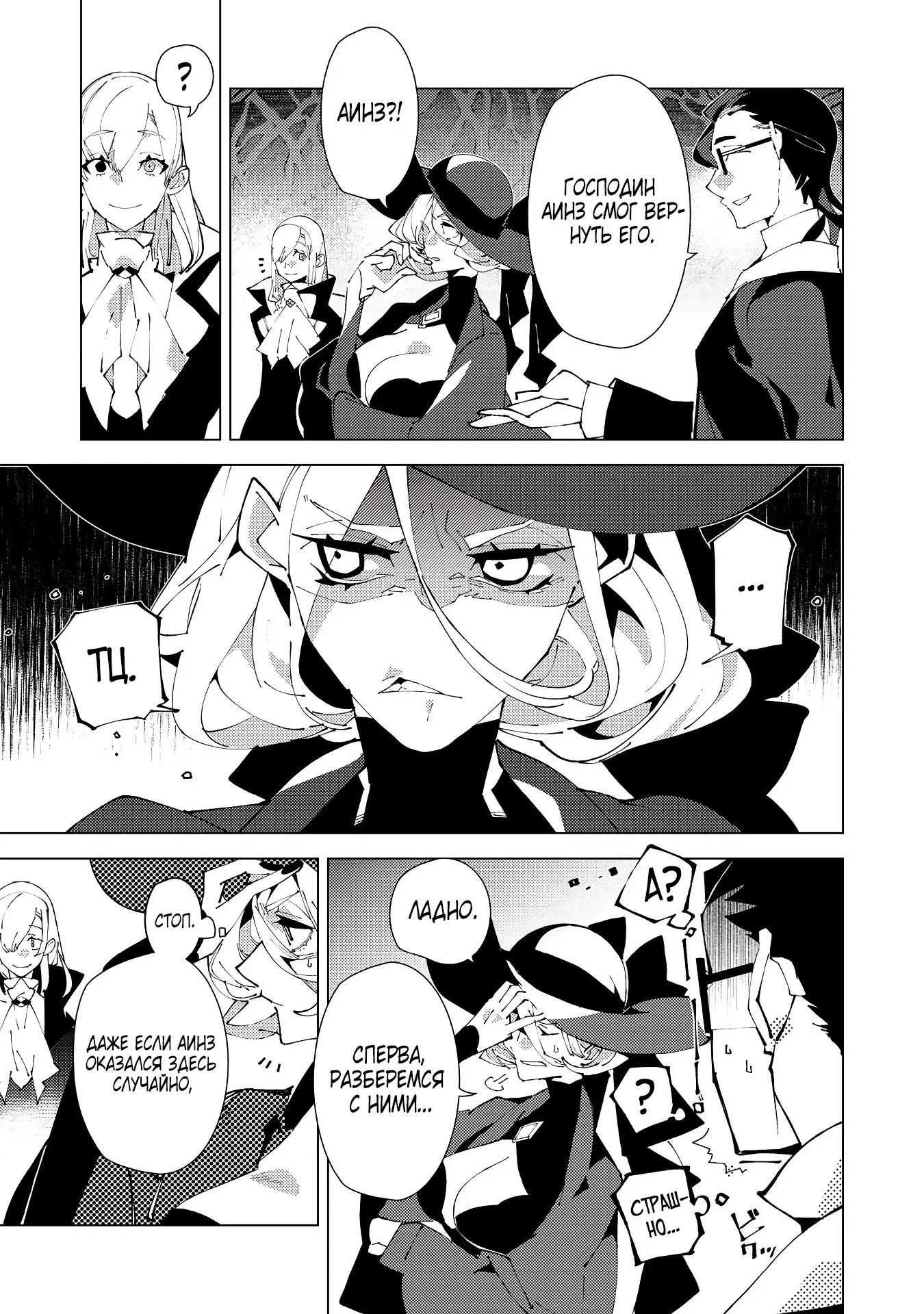 Манга Одноглазый, однорукий, одноногий колдун. «Прошло 2000 лет с тех пор, как я укрылся в хижине в лесу. Я обнаружил, что меня называют Богом магии. Я просто хочу исследовать магию» - Глава 29.2 Страница 9