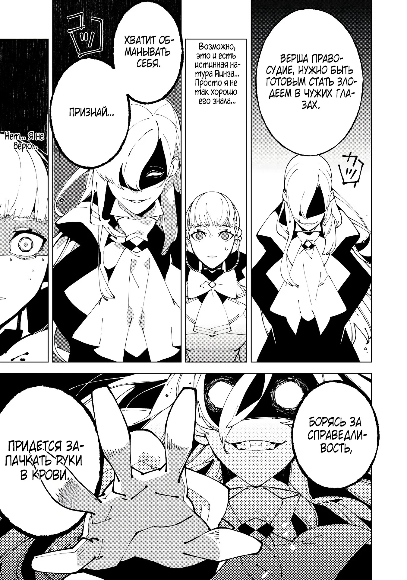 Манга Одноглазый, однорукий, одноногий колдун. «Прошло 2000 лет с тех пор, как я укрылся в хижине в лесу. Я обнаружил, что меня называют Богом магии. Я просто хочу исследовать магию» - Глава 29.2 Страница 3