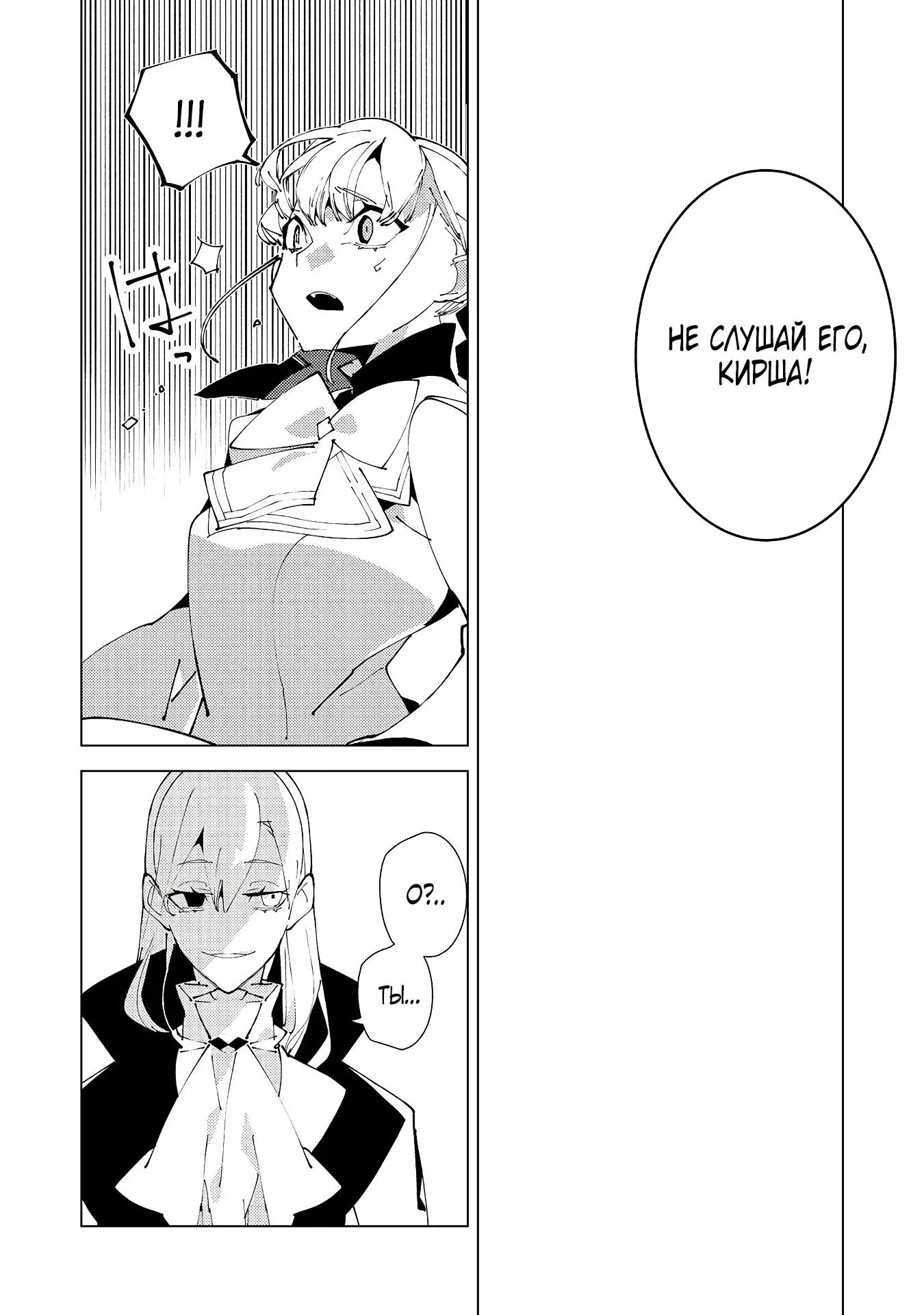 Манга Одноглазый, однорукий, одноногий колдун. «Прошло 2000 лет с тех пор, как я укрылся в хижине в лесу. Я обнаружил, что меня называют Богом магии. Я просто хочу исследовать магию» - Глава 29.2 Страница 4