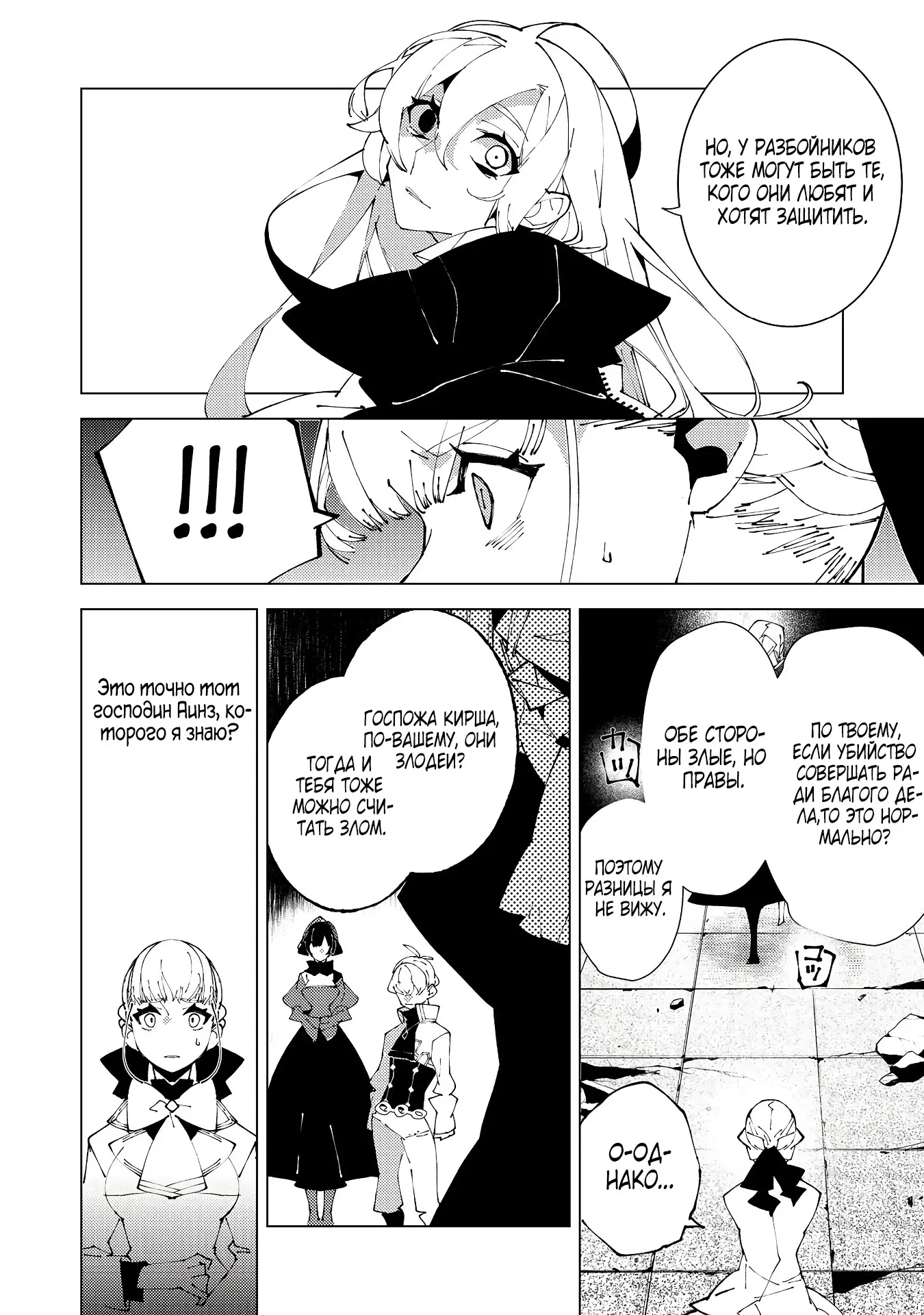 Манга Одноглазый, однорукий, одноногий колдун. «Прошло 2000 лет с тех пор, как я укрылся в хижине в лесу. Я обнаружил, что меня называют Богом магии. Я просто хочу исследовать магию» - Глава 29.2 Страница 2