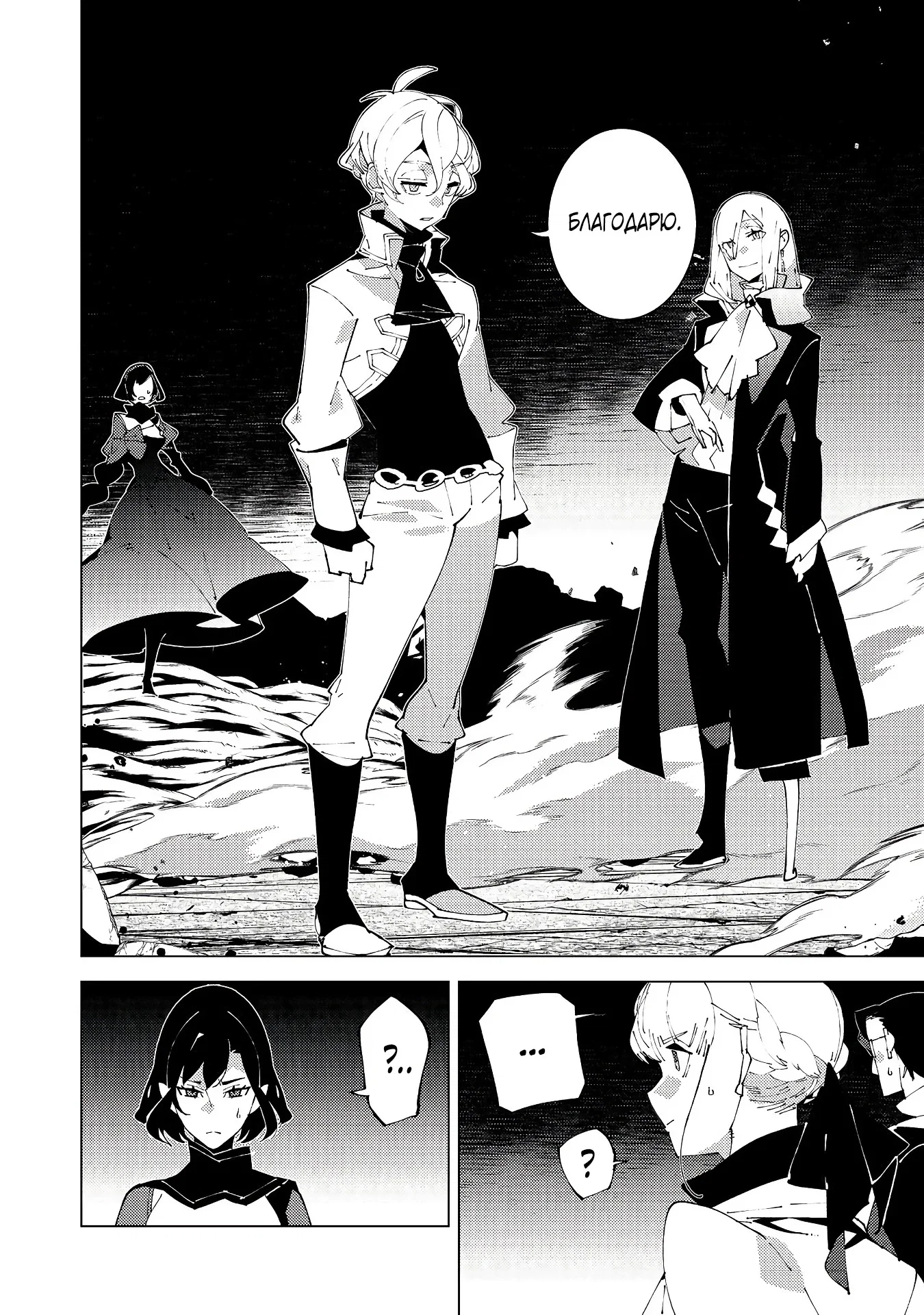 Манга Одноглазый, однорукий, одноногий колдун. «Прошло 2000 лет с тех пор, как я укрылся в хижине в лесу. Я обнаружил, что меня называют Богом магии. Я просто хочу исследовать магию» - Глава 29.1 Страница 10